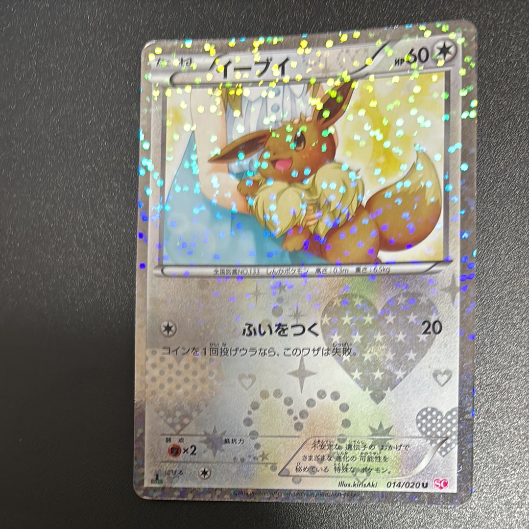 PSA10】イーブイ U :1ED [SC 014/020](コンセプトパック「シャイニー