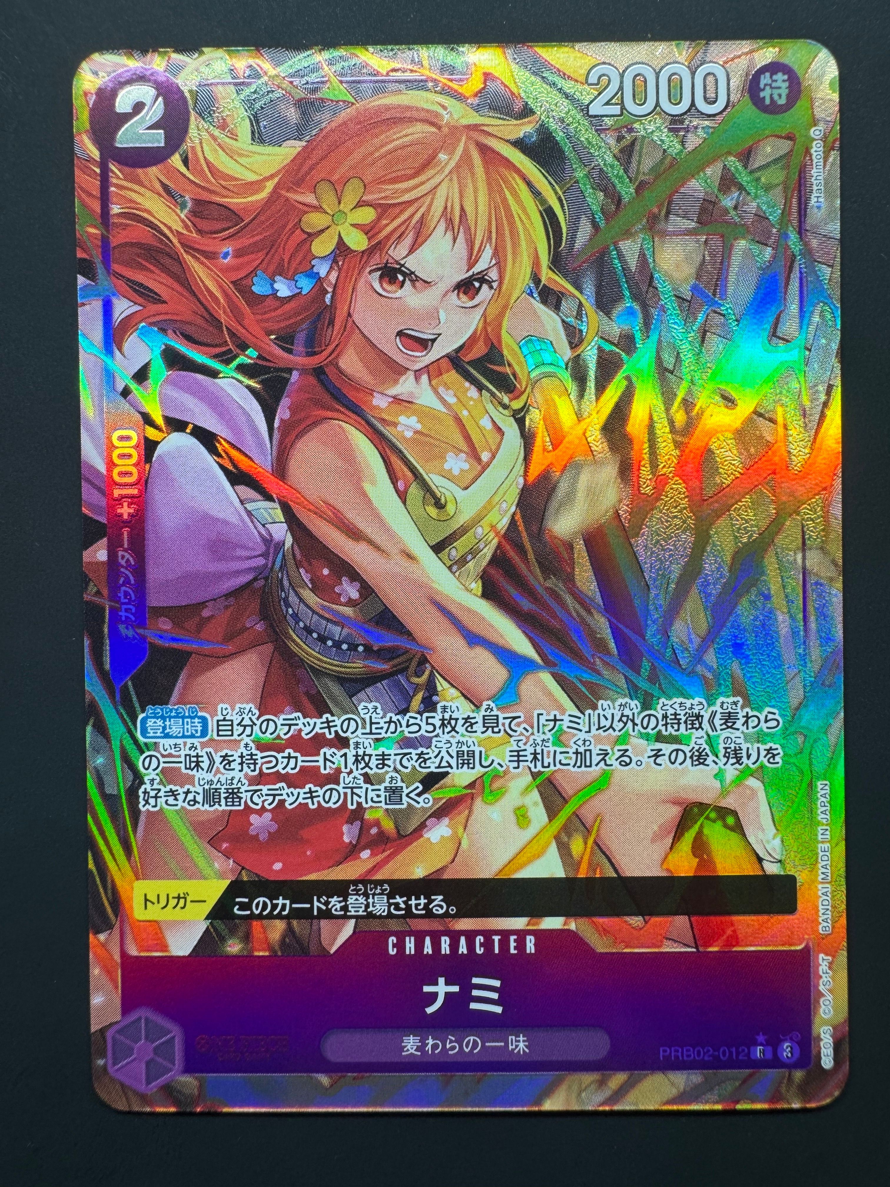 ナミ R-P [PRB02-012](プレミアムブースター「ONE PIECE CARD THE BEST vol.2」)