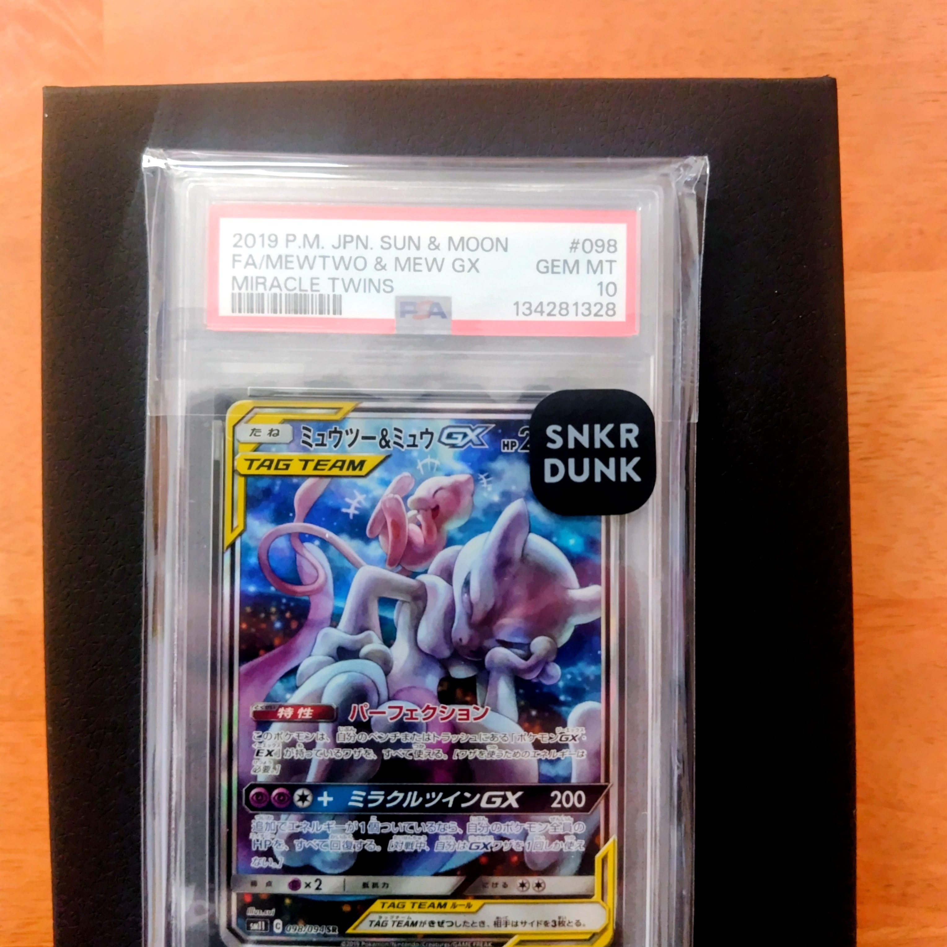 ミュウツー&ミュウGX SR: SA[SM11 098/094](拡張パック「ミラクルツイン」)