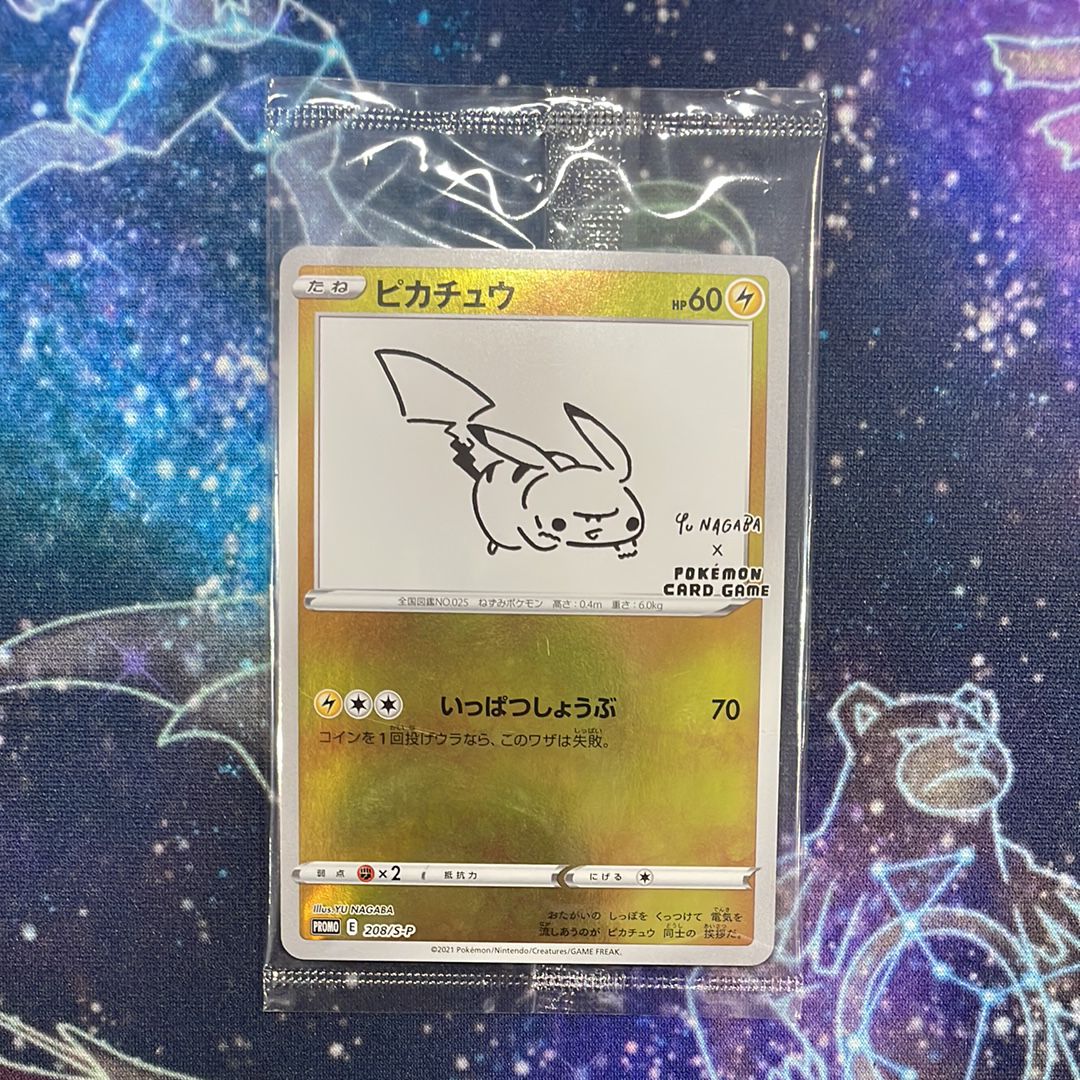 ピカチュウ:プロモ [S-P 208](「YU NAGABA×ポケモンカードゲーム」プロモーションカード「S-P」)