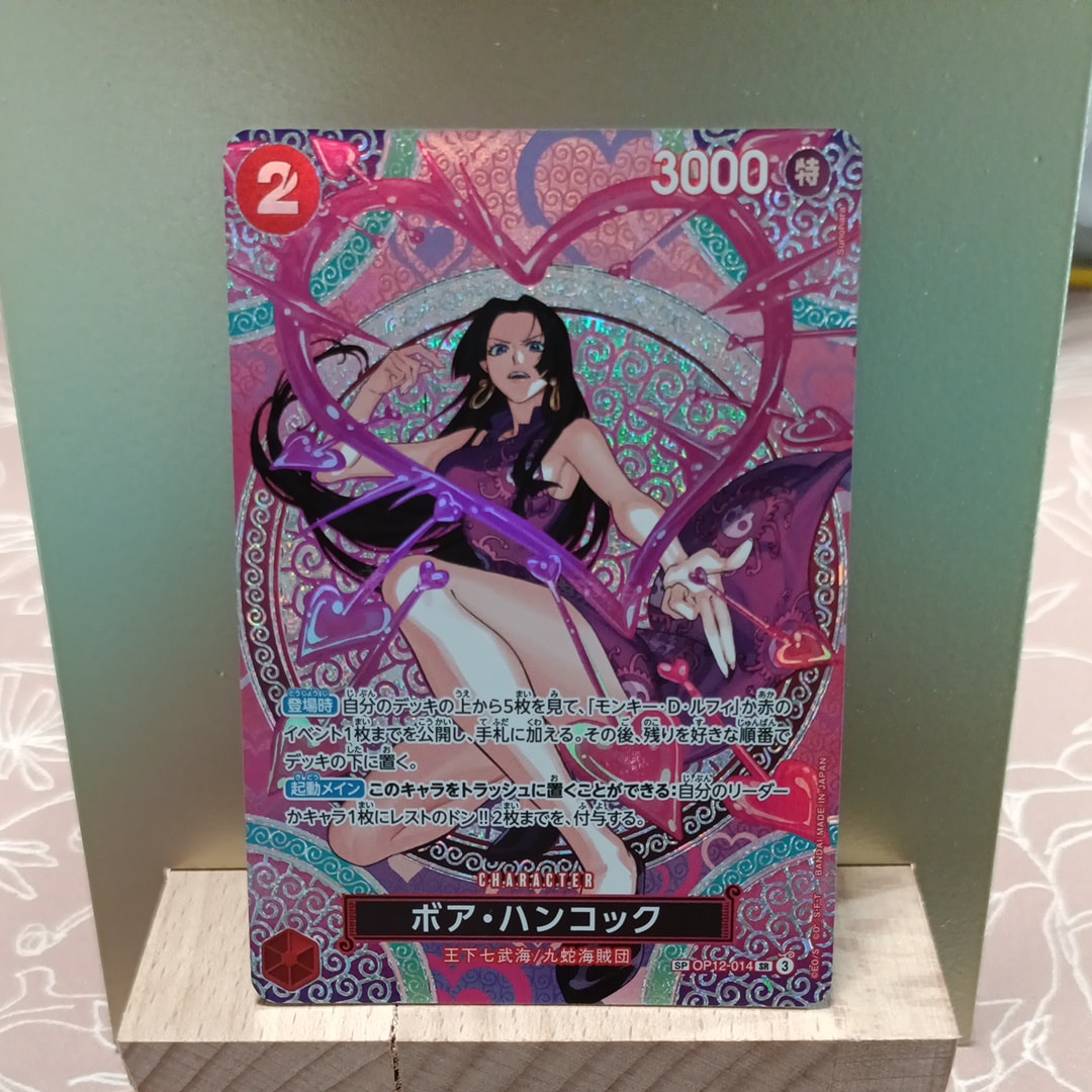 ハンコック　SP 神の島の冒険　PSA10 ボア・ハンコック SP(神の島の冒険)の買取価格と値段相場【ワンピース
