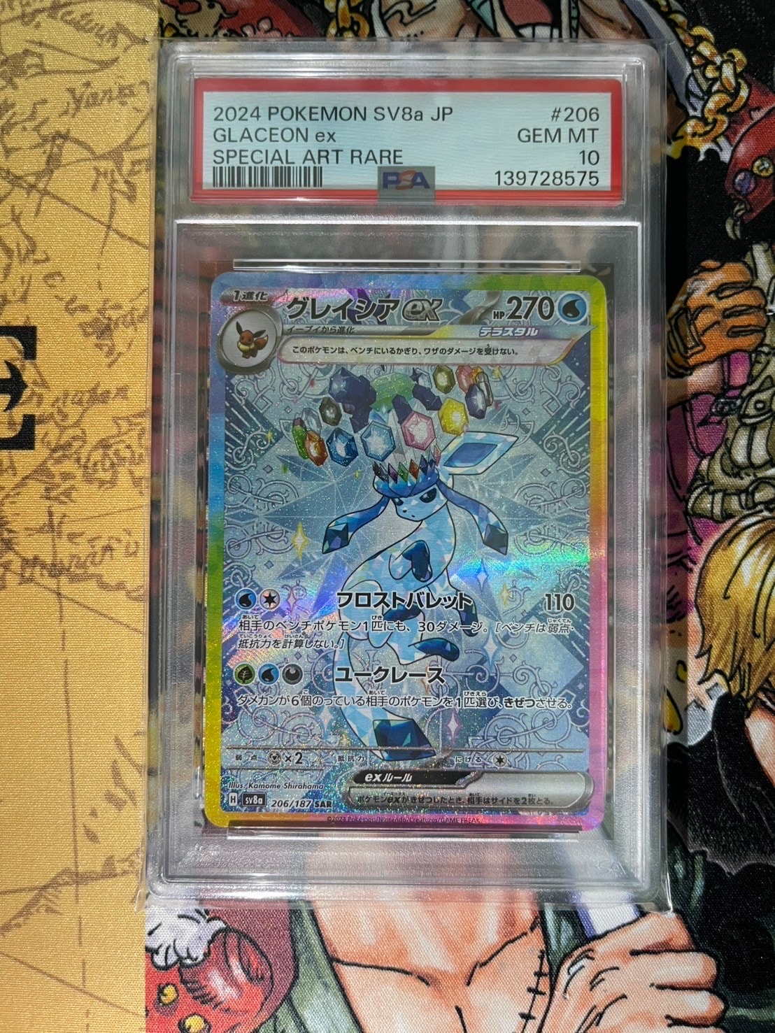 グレイシアex SAR [SV8a 206/187](ハイクラスパック「テラスタルフェスex」)