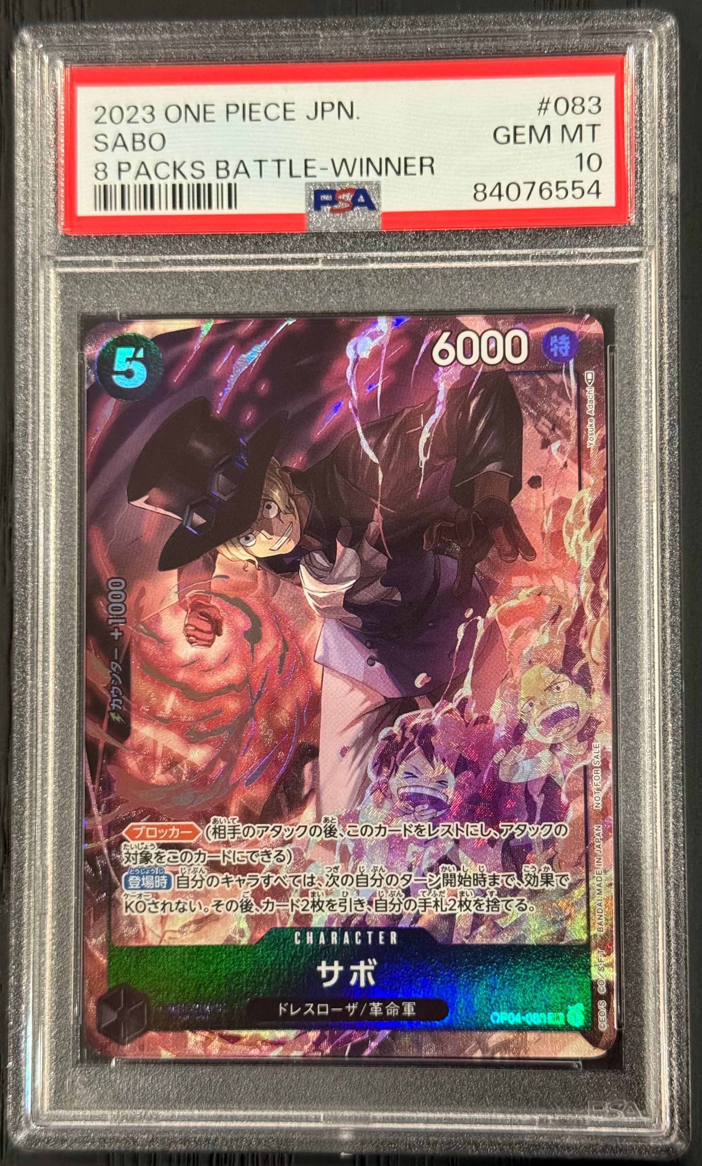 サボ SR [OP04-083] ( 8パックバトル優勝記念品)