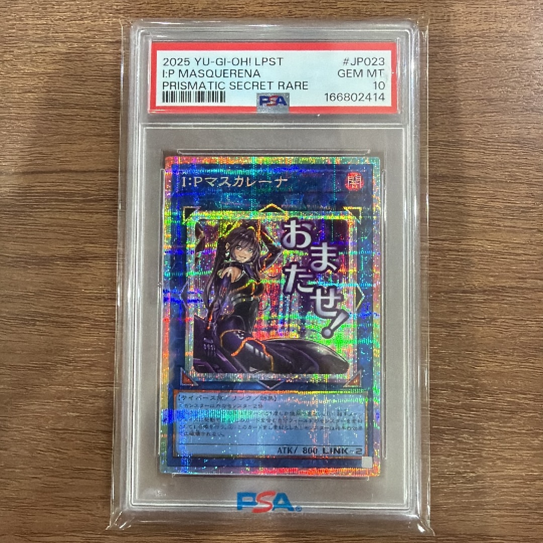PSA10】I：Pマスカレーナ PSE [LPST-JP023](リミテッドパック