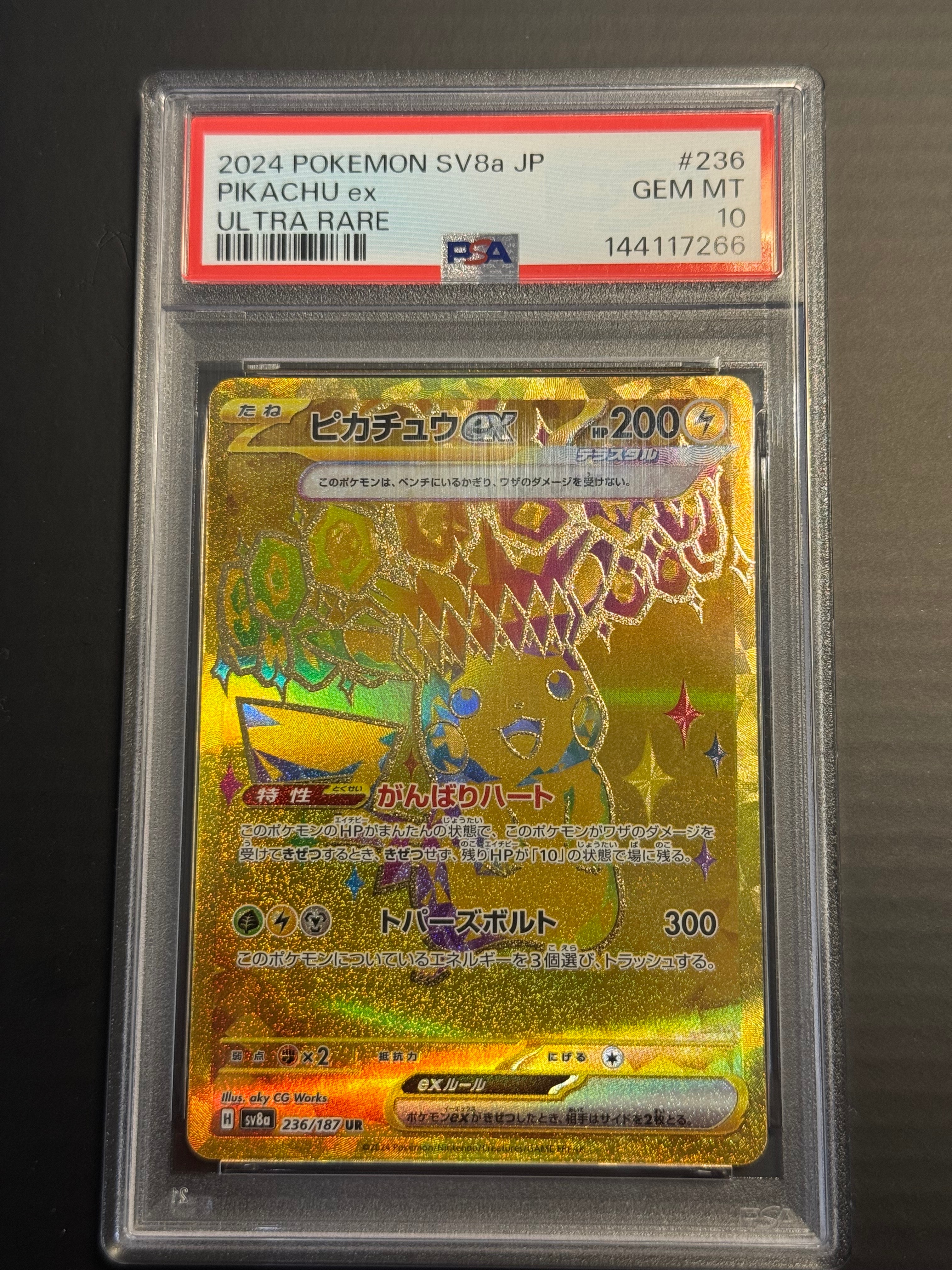 ピカチュウex UR [SV8a 236/187](ハイクラスパック「テラスタルフェス