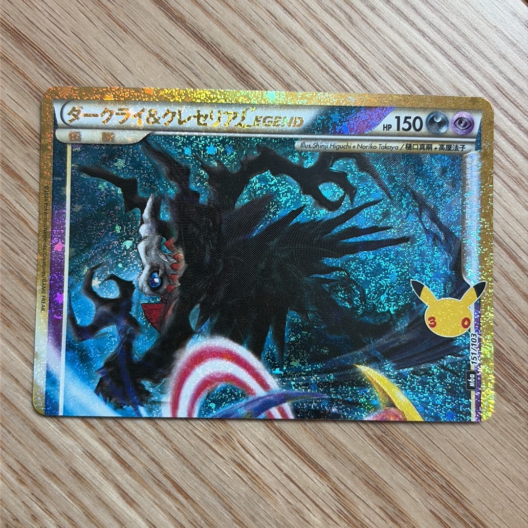 ダークライ&クレセリアLEGEND [M6a 151/103](拡張パック「30th CELEBRATION」)