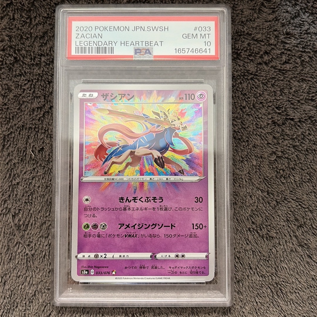 Zacian