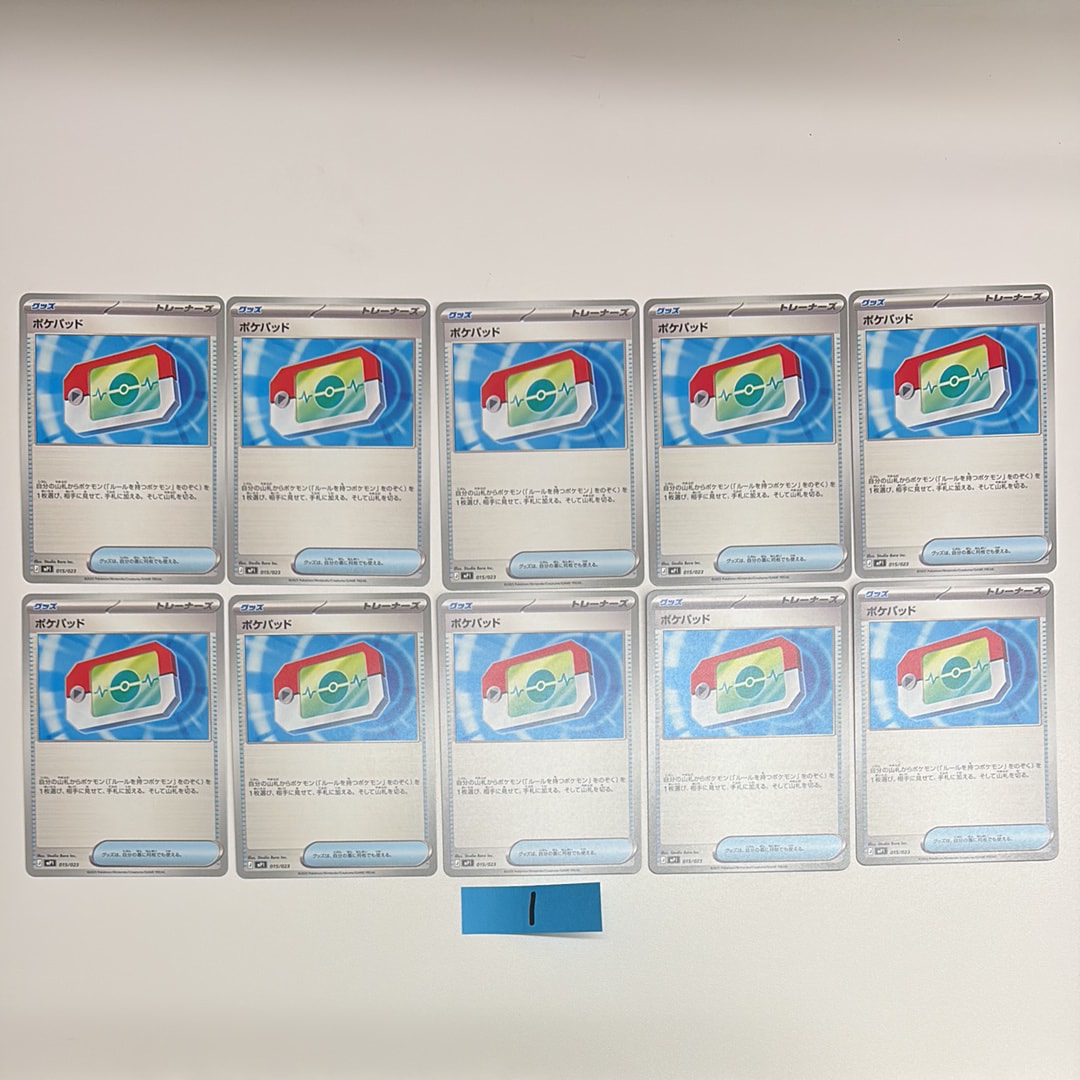 ポケパッド [MP1 015/23](スタートデッキ100「バトルコレクション コロちゃおver」)