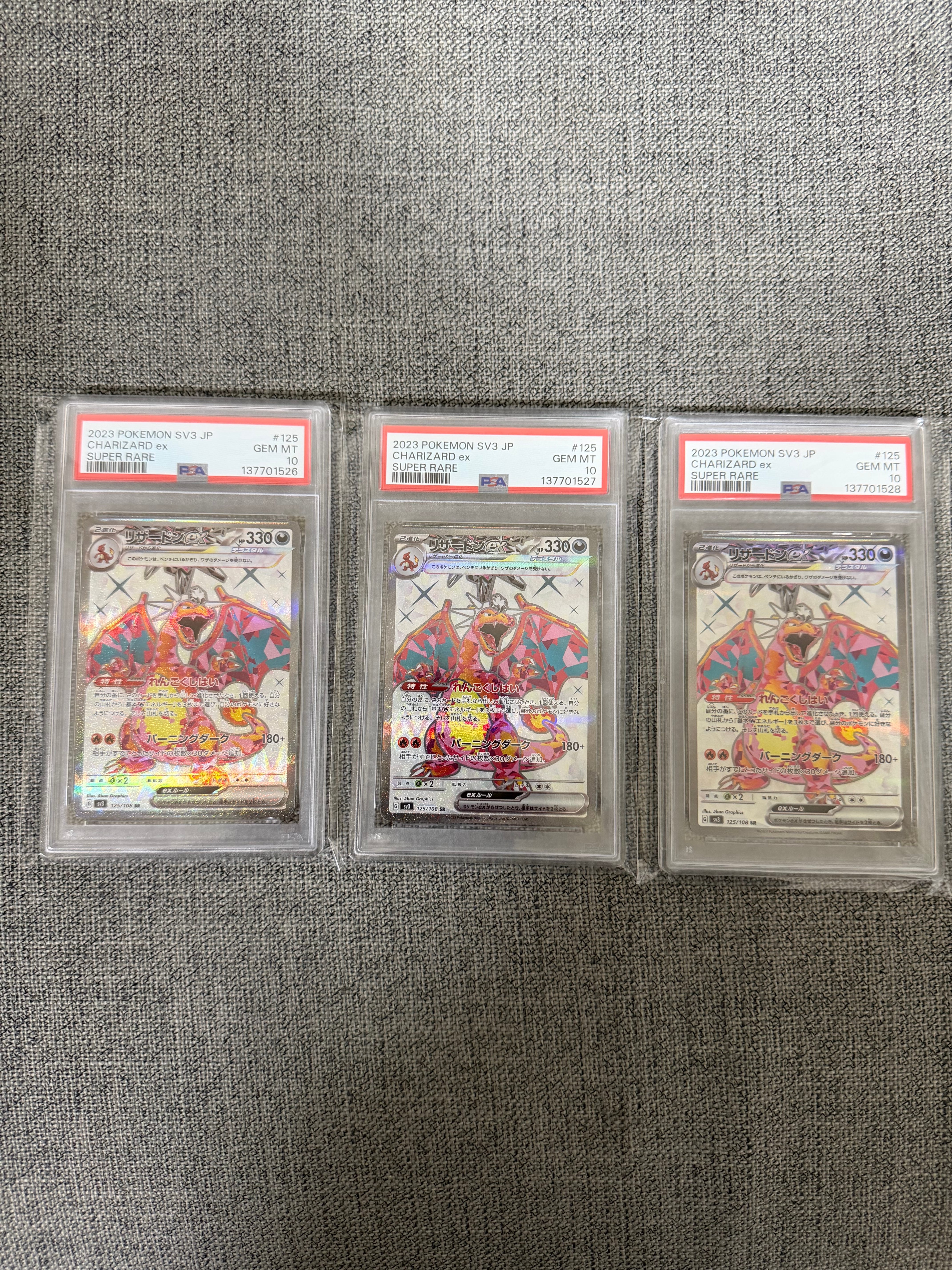 リザードンex SR[SV3 125/108](拡張パック「黒炎の支配者」)