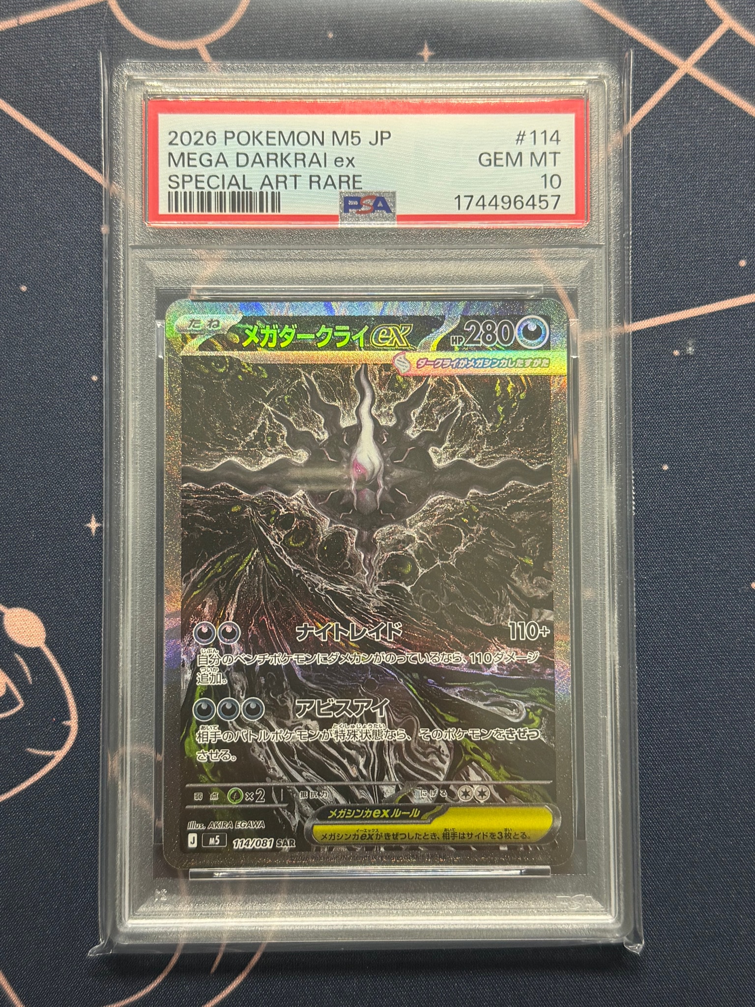 メガダークライex SAR [M5 114/081](拡張パック「アビスアイ」)通販