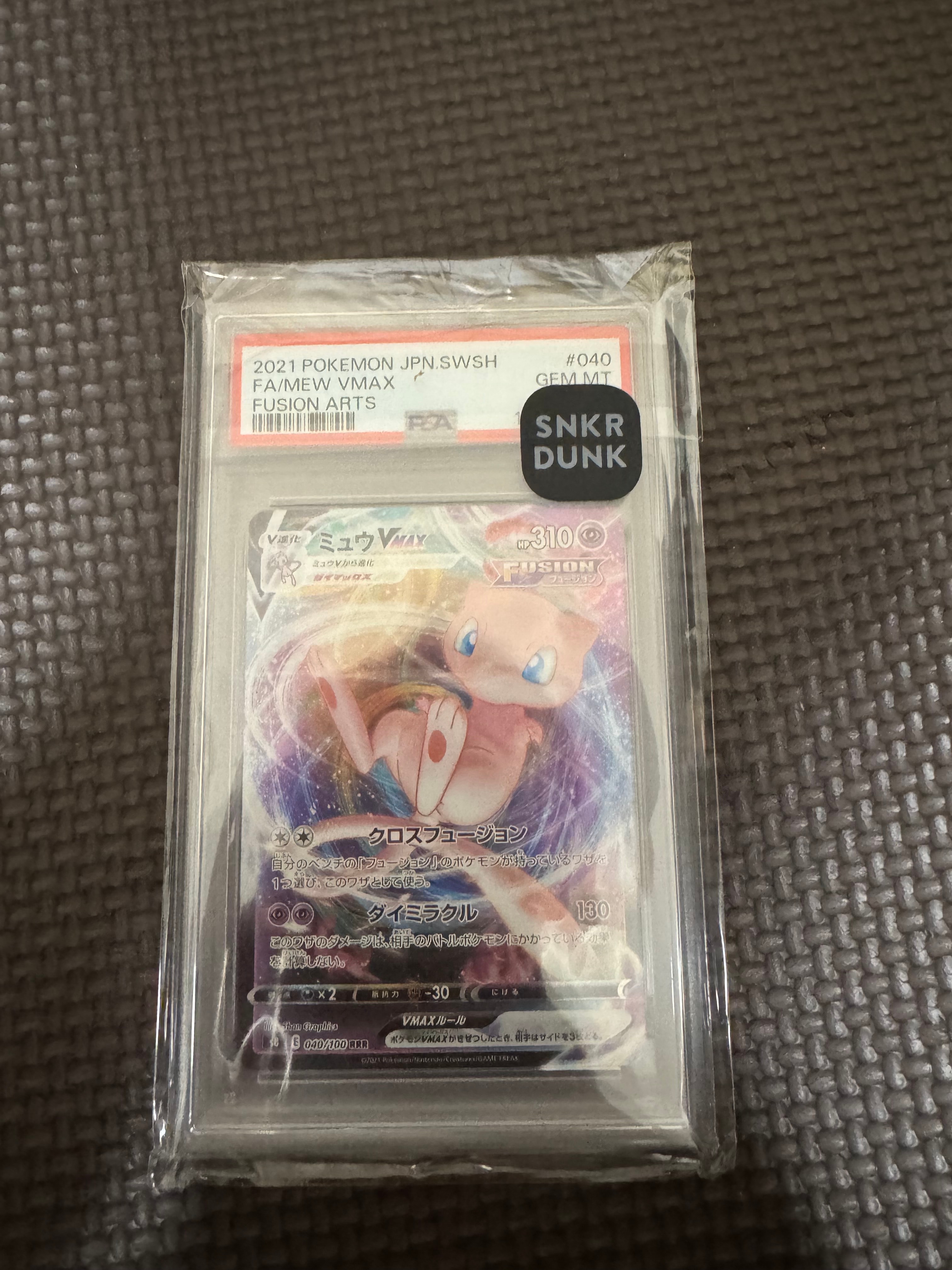ミュウVMAX RRR[s8 040/100](拡張パック「フュージョンアーツ」)
