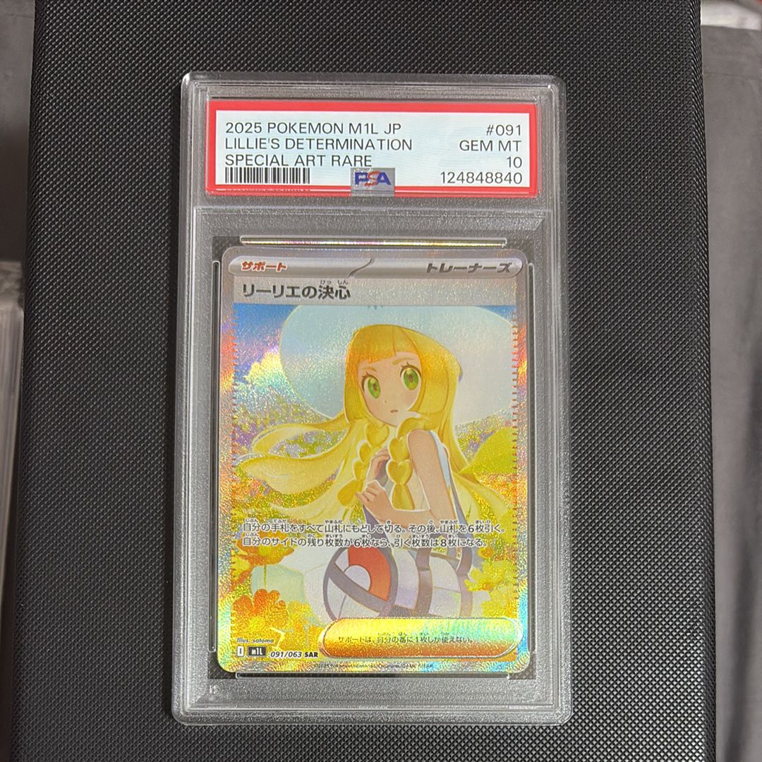 リーリエの決心 SAR [M1L 091/063](拡張パック「メガブレイブ」)