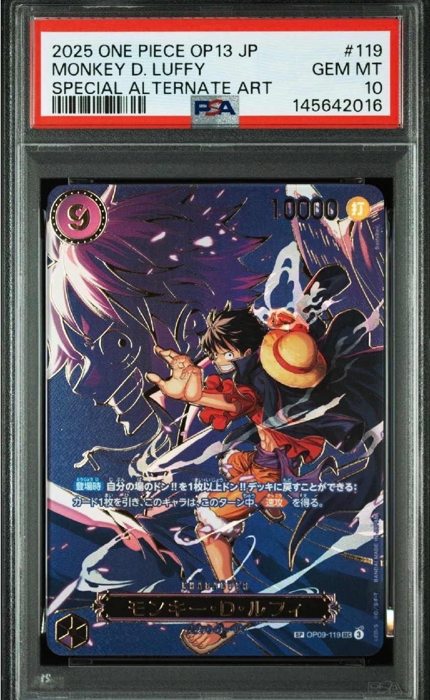 PSA10】モンキー・D・ルフィ SEC [OP09-119](プロモーションカード