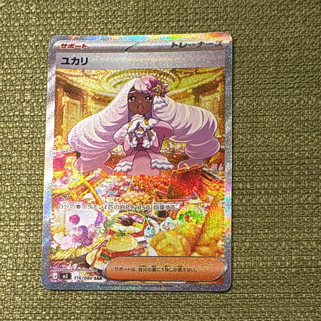 ユカリ SAR [M3 116/080](拡張パック「ムニキスゼロ」)