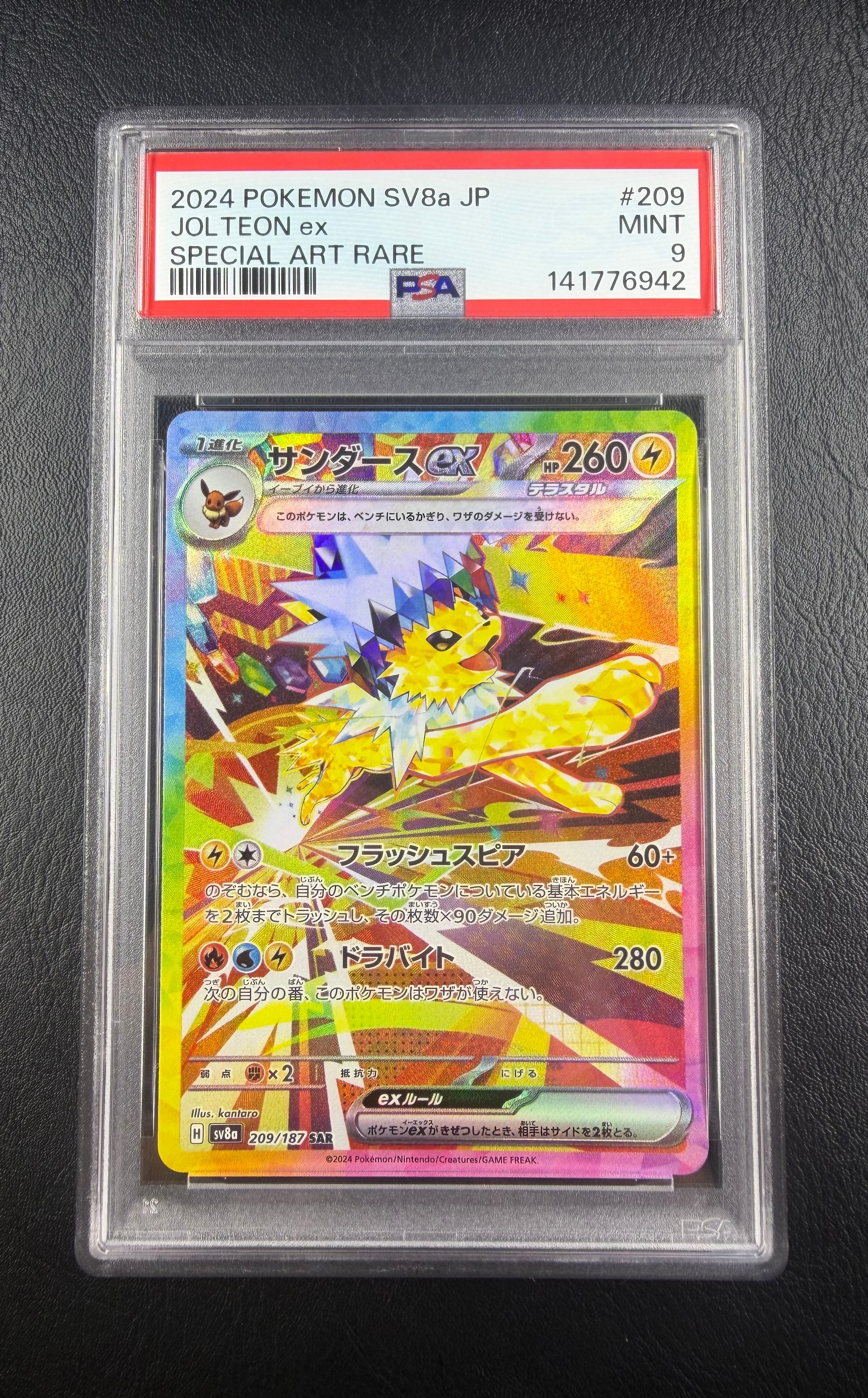 ナタネ SR[SM5S 070/066](拡張パック「ウルトラサン」)の新品/中古