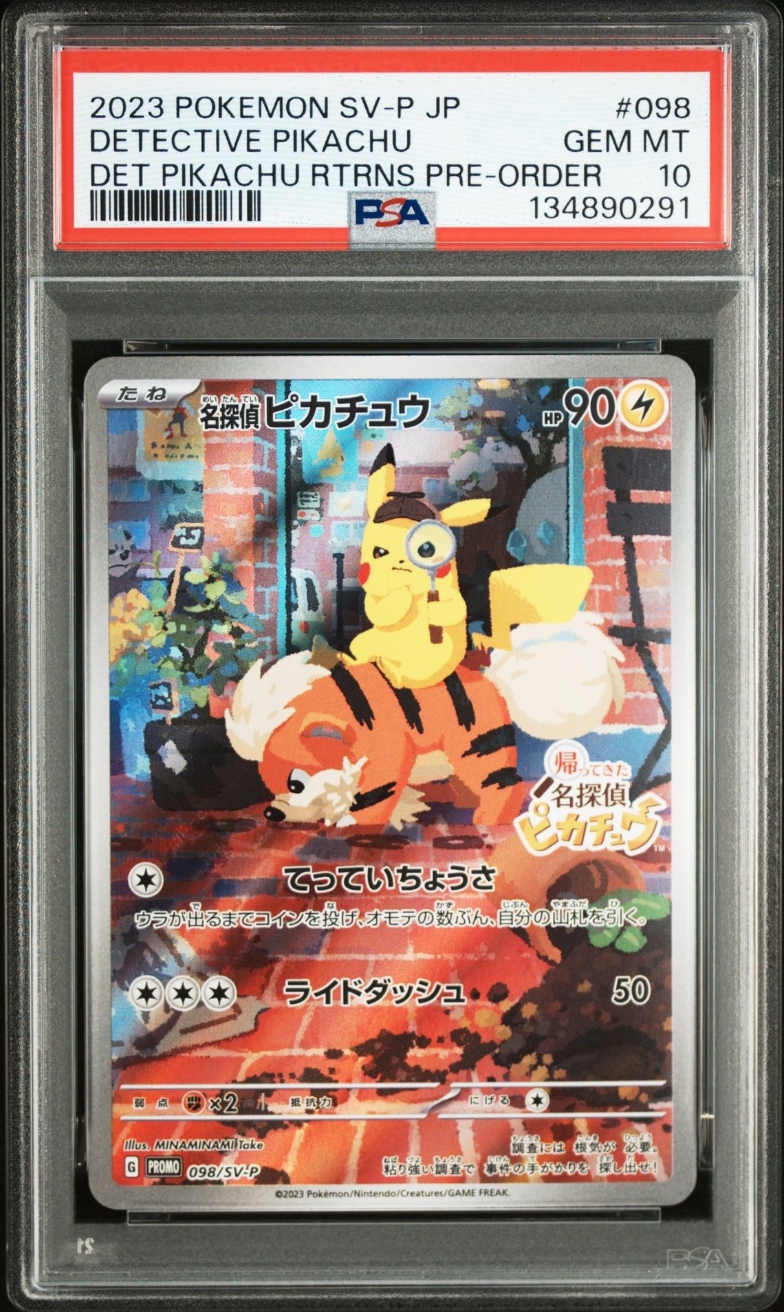 名探偵ピカチュウ: プロモ [SV-P 098](プロモーションカード「SV-P」)