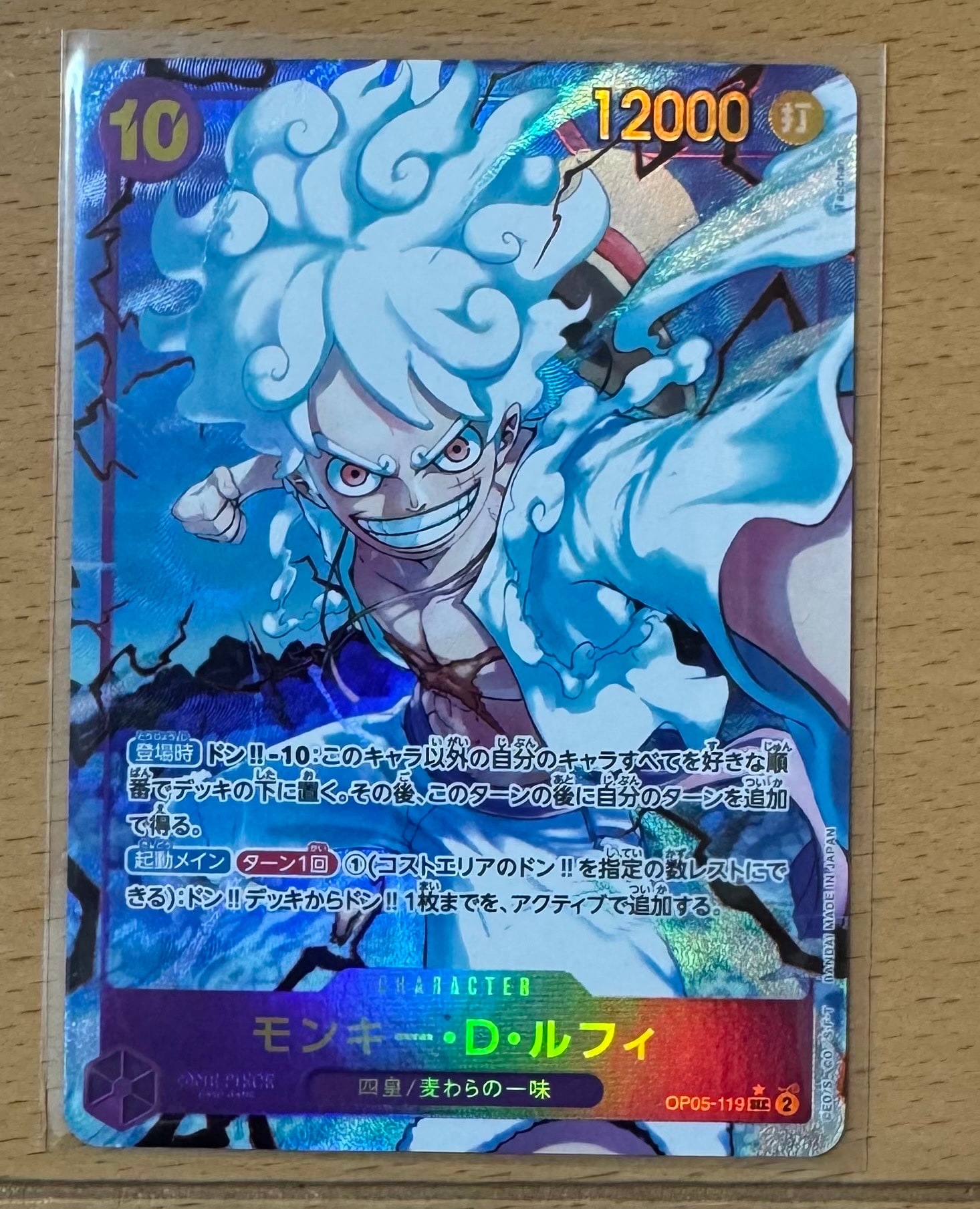 モンキー・D・ルフィ SR [ST01-012] (スタンダードバトル 優勝記念品