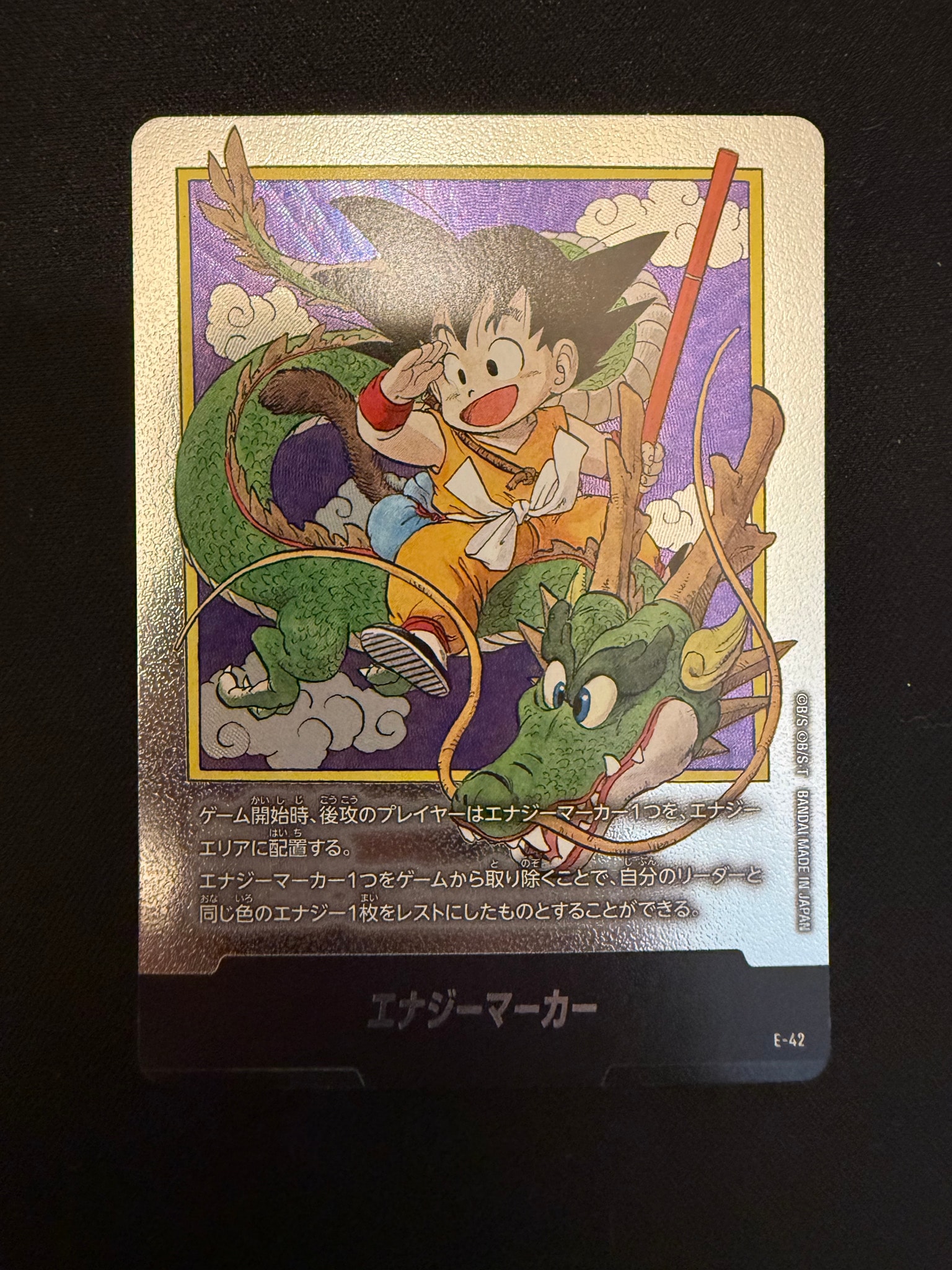 エナジーマーカー [E-42](フュージョンワールド「MANGA BOOSTER 01
