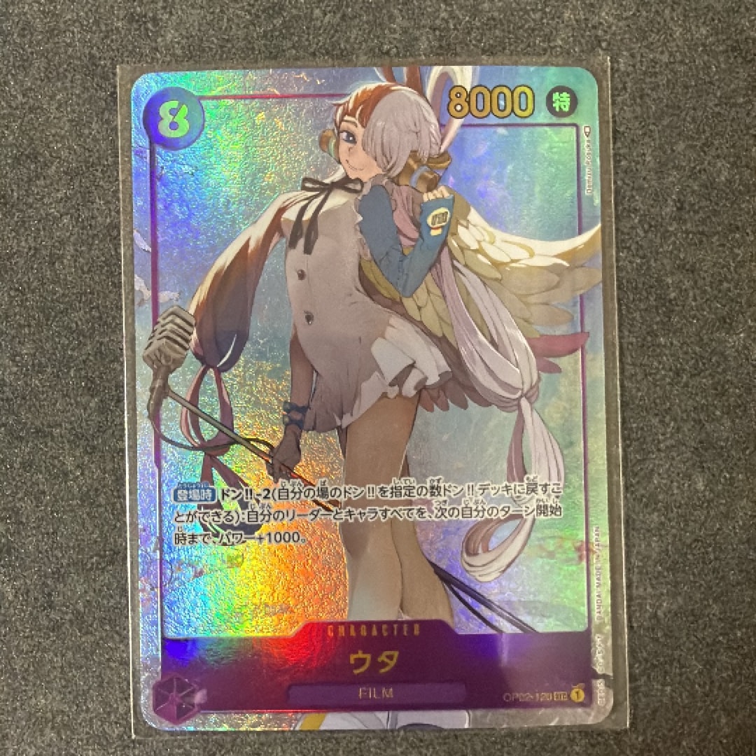 PSA10】ウタ SEC-SPC (和柄ウタ) [OP02-120] (ブースターパック 新時代