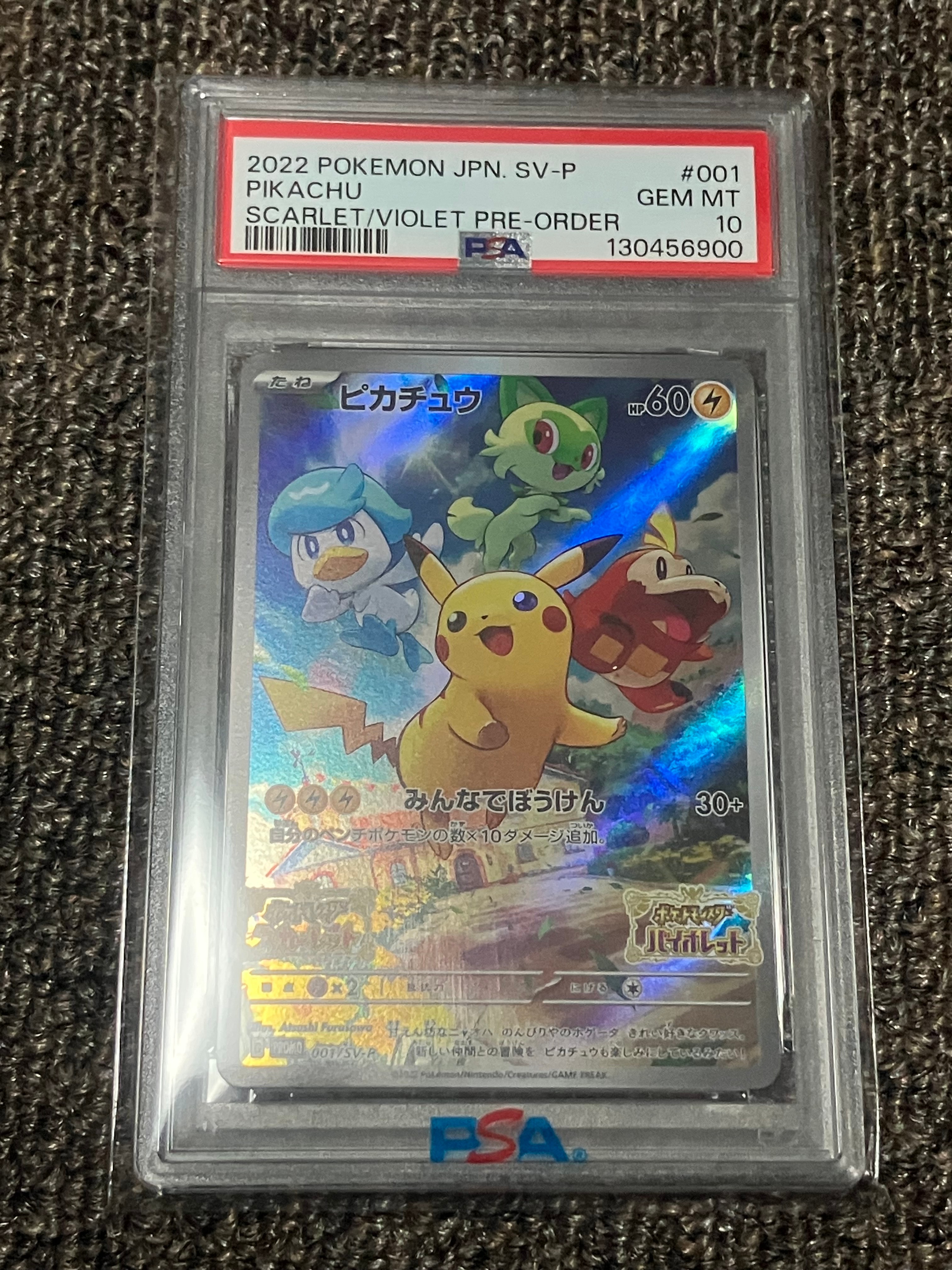 状態A】ピカチュウ: プロモ [001/SV-P](プロモーションカード「SV-P