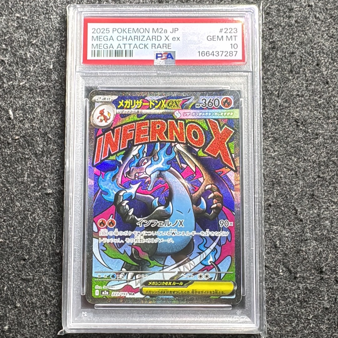 PSA10】メガリザードンXex MA [M2a 223/193](ハイクラスパック「MEGA