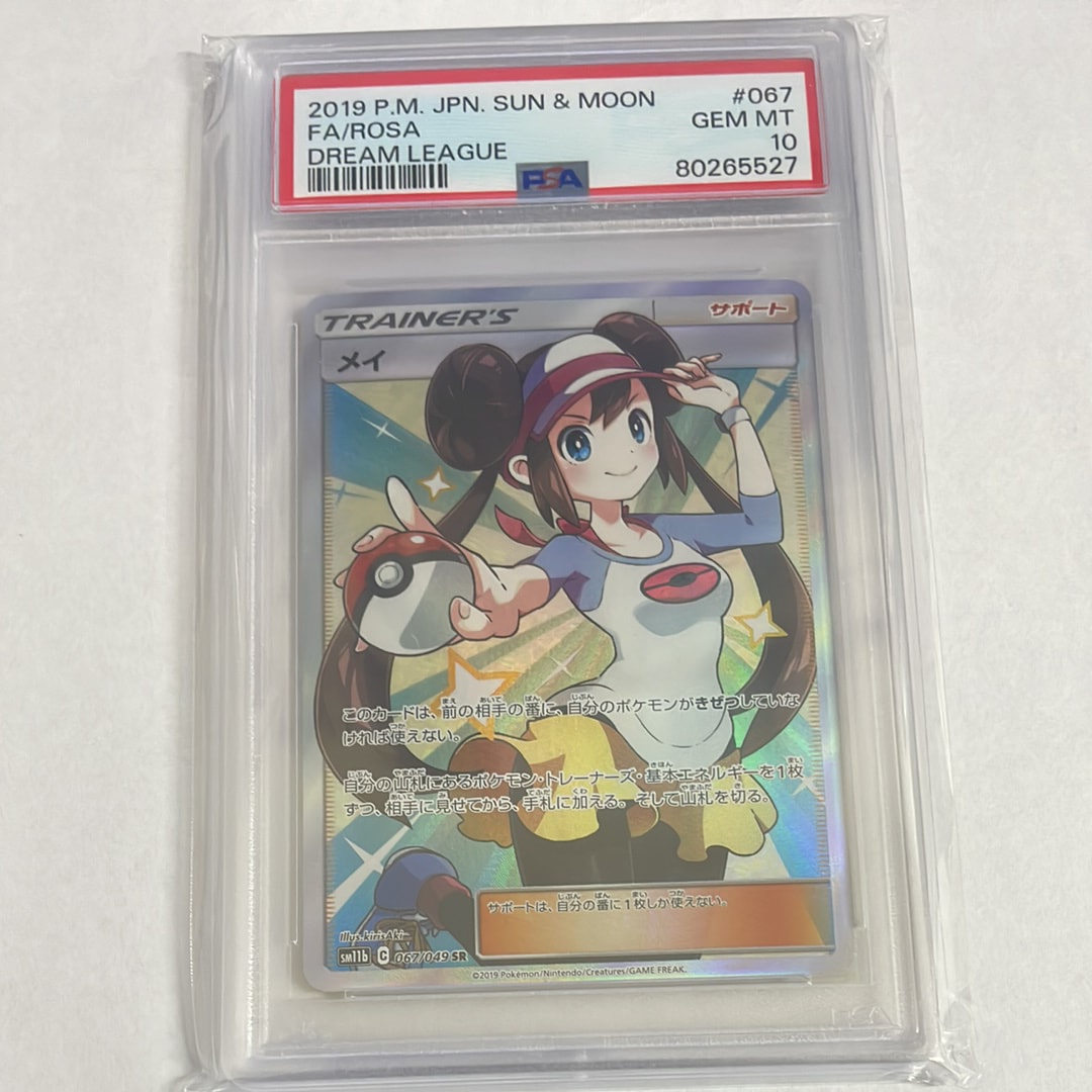 メイ SR[SM11b 067/049](強化拡張パック「ドリームリーグ」)の新品