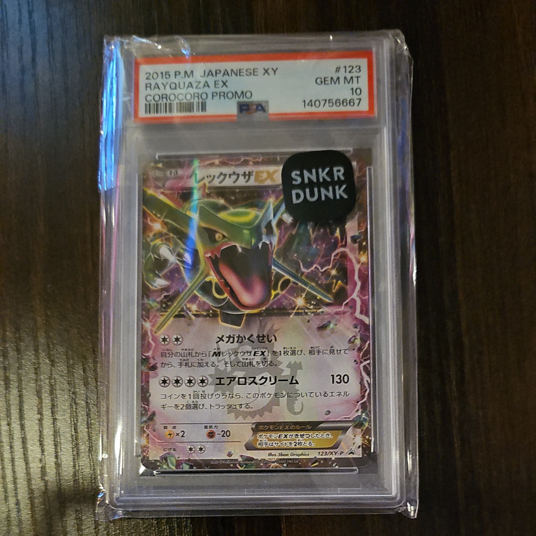 レックウザEX P [XY-P 123](プロモーションカード「月刊コロコロイチバン! 2015年4月号付録」)