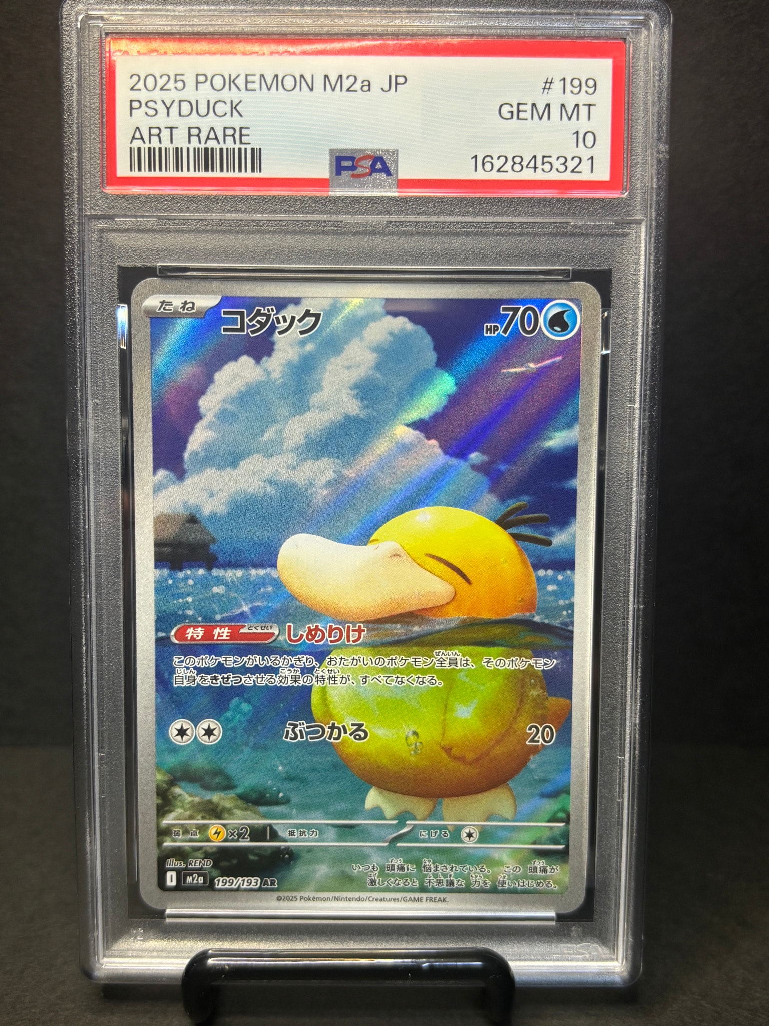 PSA10】コダック AR [M2a 199/193](ハイクラスパック「MEGAドリームex