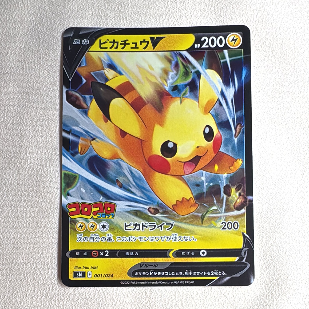 ライチュウ AR[SV2D 074/071](拡張パック「クレイバースト」)の新品