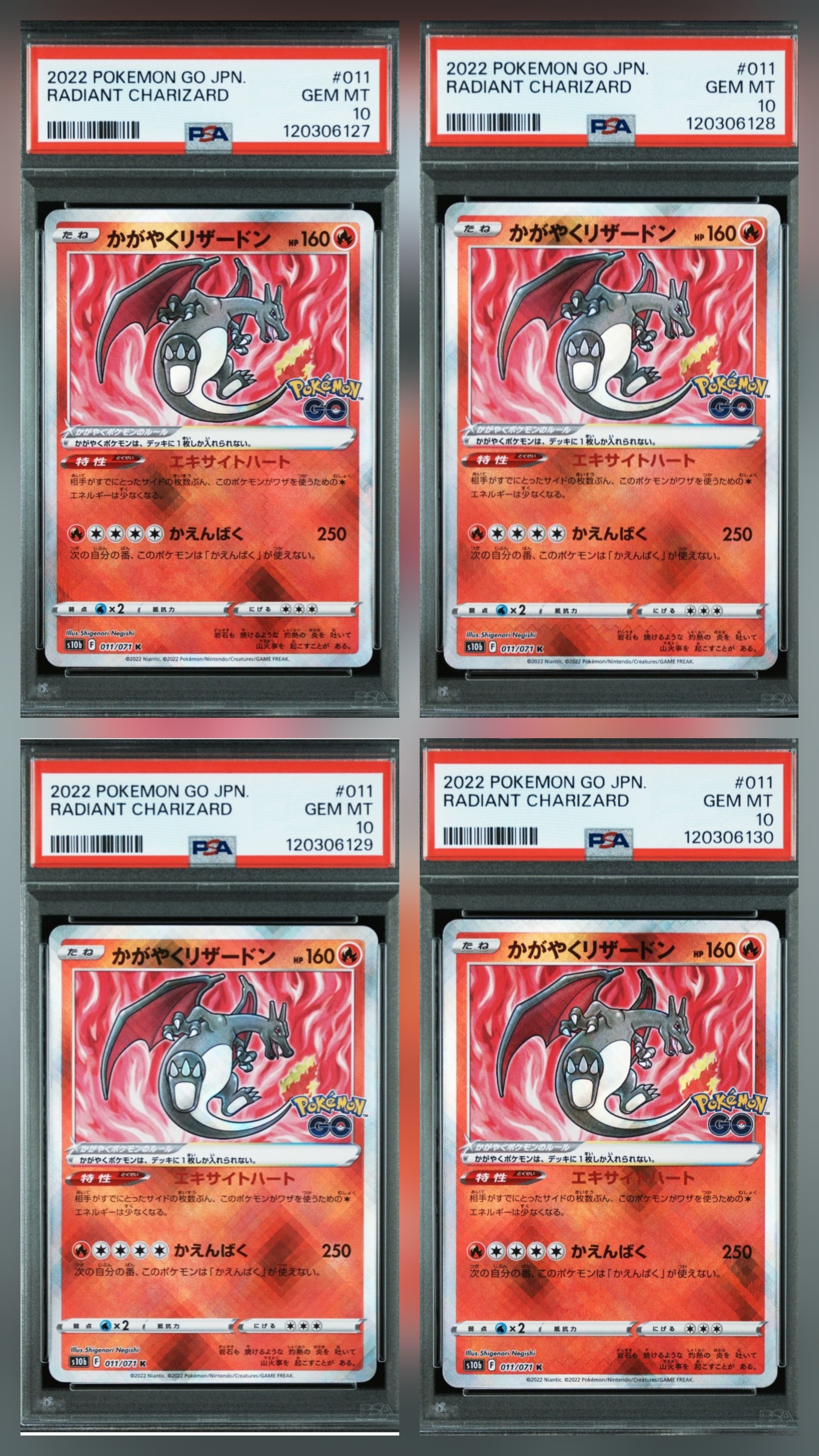 かがやくリザードン K[S10b 011/071](強化拡張パック「Pokemon GO」)