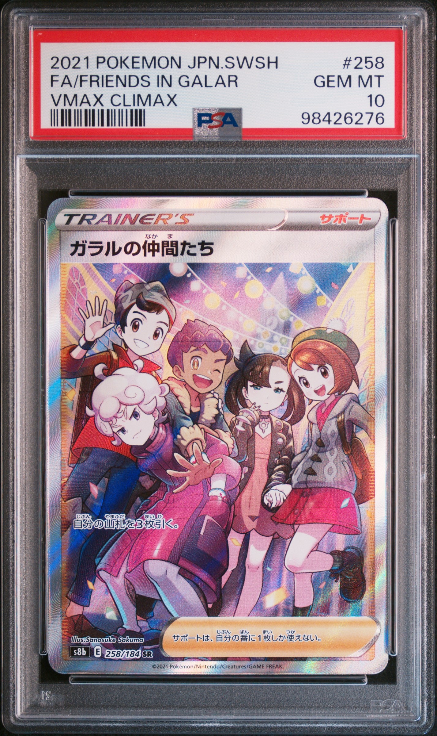 ブースターEX RR :1ED [CP3 006/032](コンセプトパック「ポケキュン