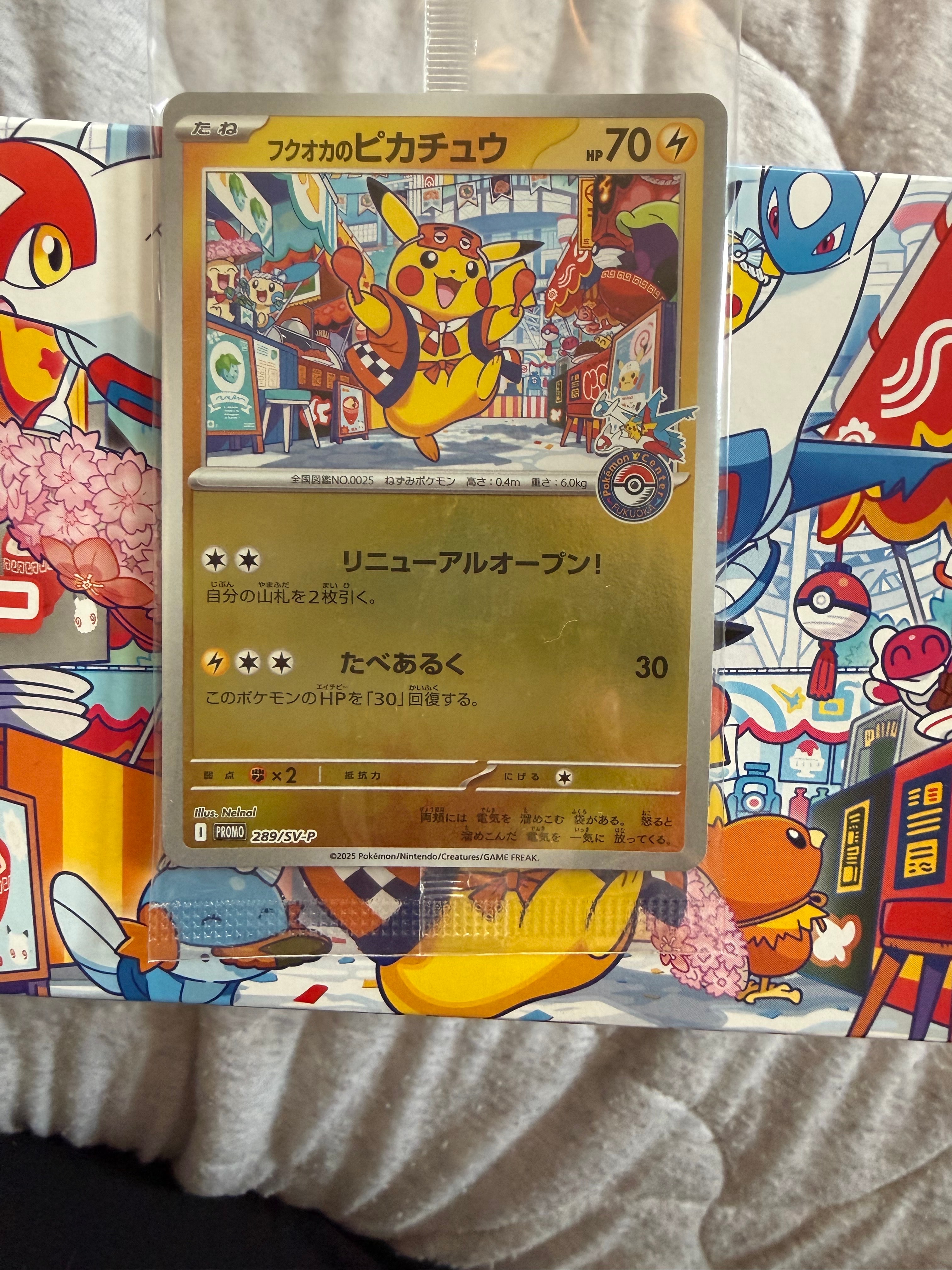 フクオカのピカチュウ P [SV-P 289](スペシャルBOX「ポケモンセンターフクオカ」)