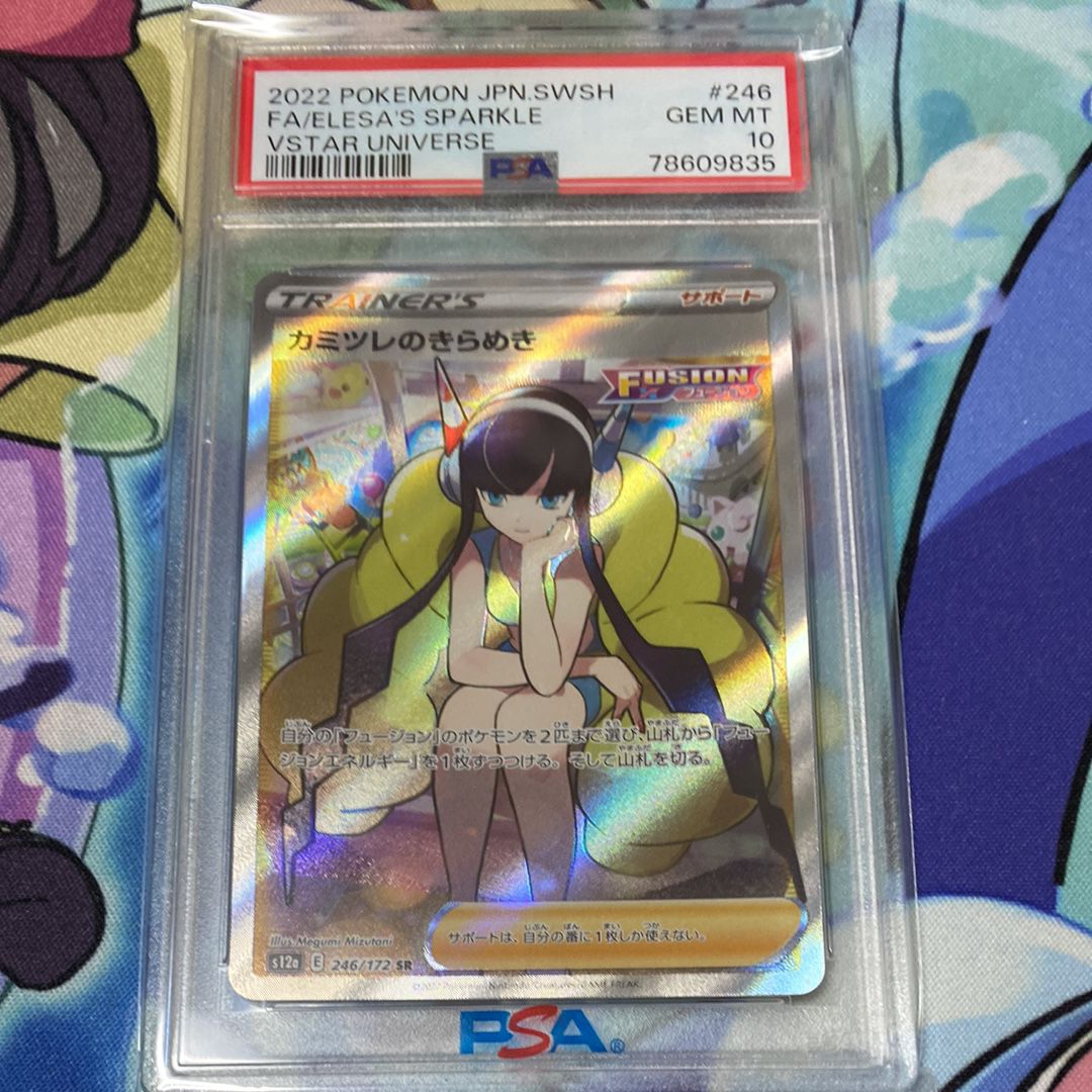 カミツレのきらめき SR[s12a 246/172](ハイクラスパック「VSTARユニバース」)