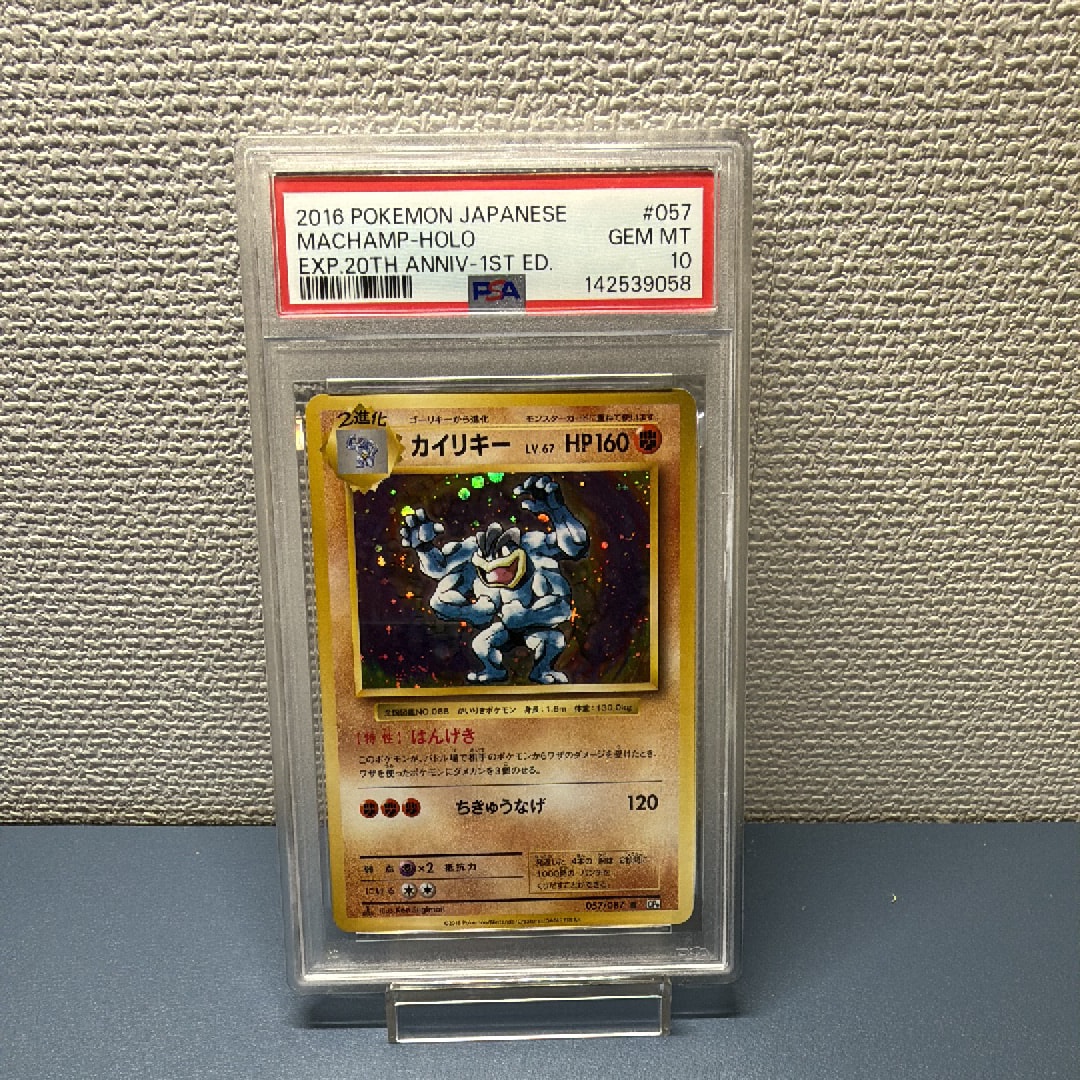 【PSA9】 カイリキー レジェンドLEGEND グレート 1ST ED ランクA】ポケモンカード レジェンド カイリキー 1st edition 1枚の