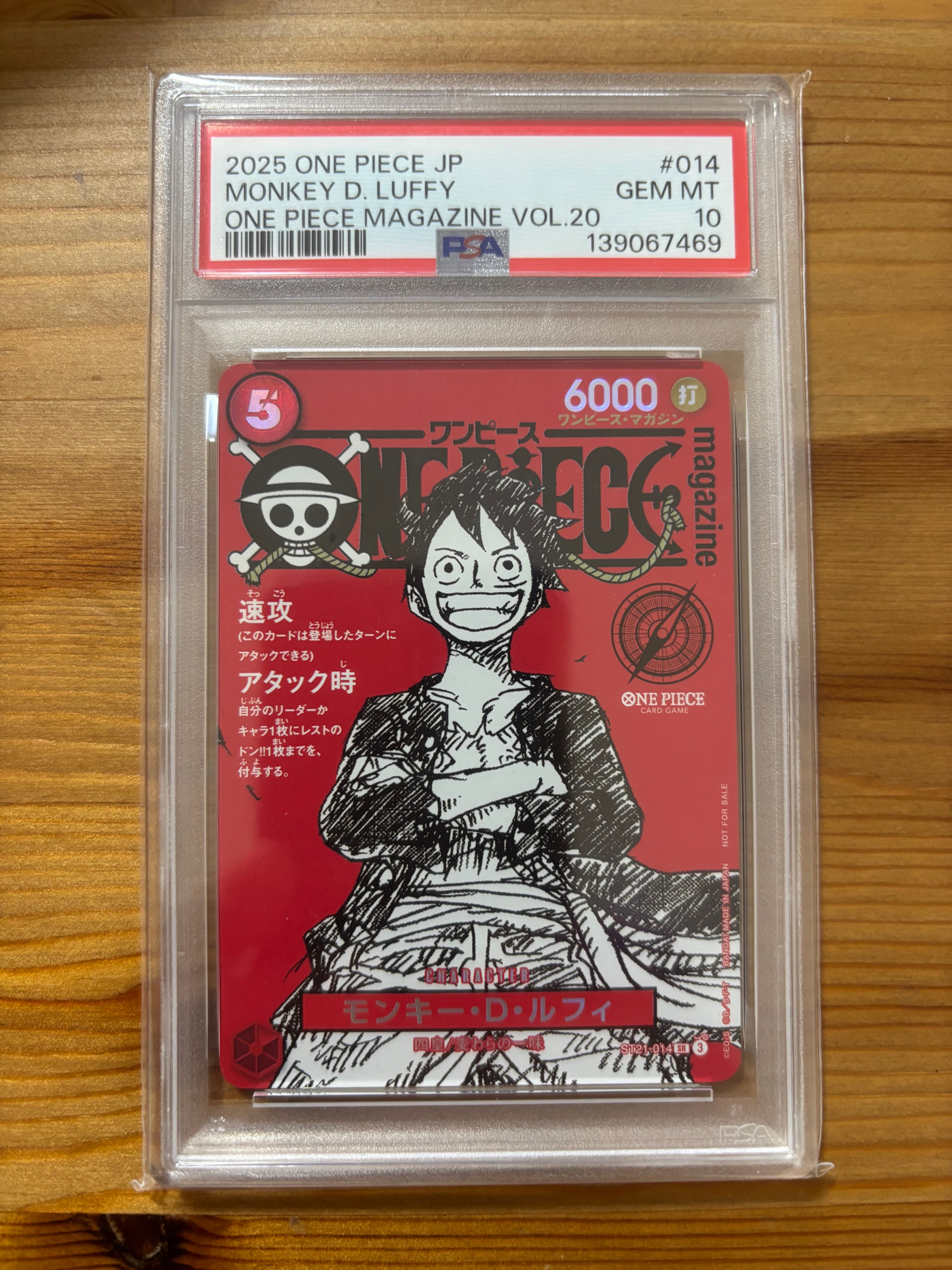 モンキー・D・ルフィ SR [ST21-014](プロモーションカード「ワンピースマガジン 特集 週刊少年ジャンプとワンピース 020」)