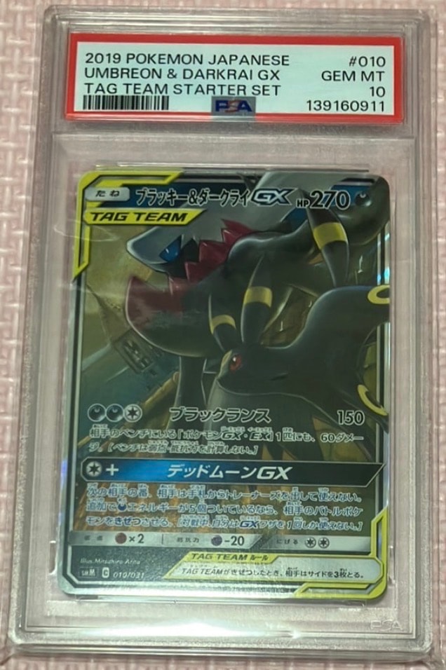 ブラッキー&ダークライGX [SMM 010/031](スターターセット TAG TEAM GX