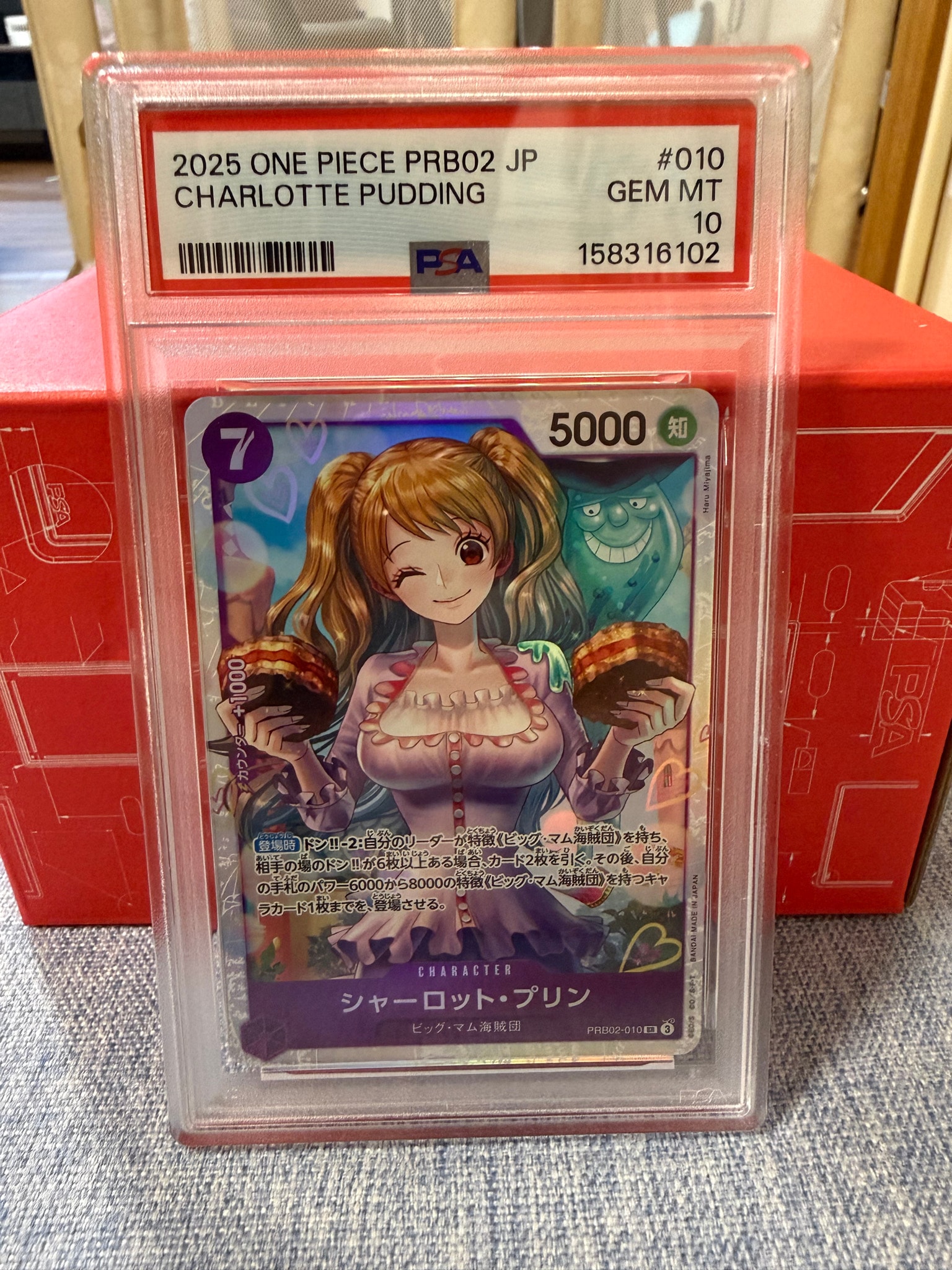 PSA10】シャーロット・プリン SR [PRB02-010](プレミアムブースター