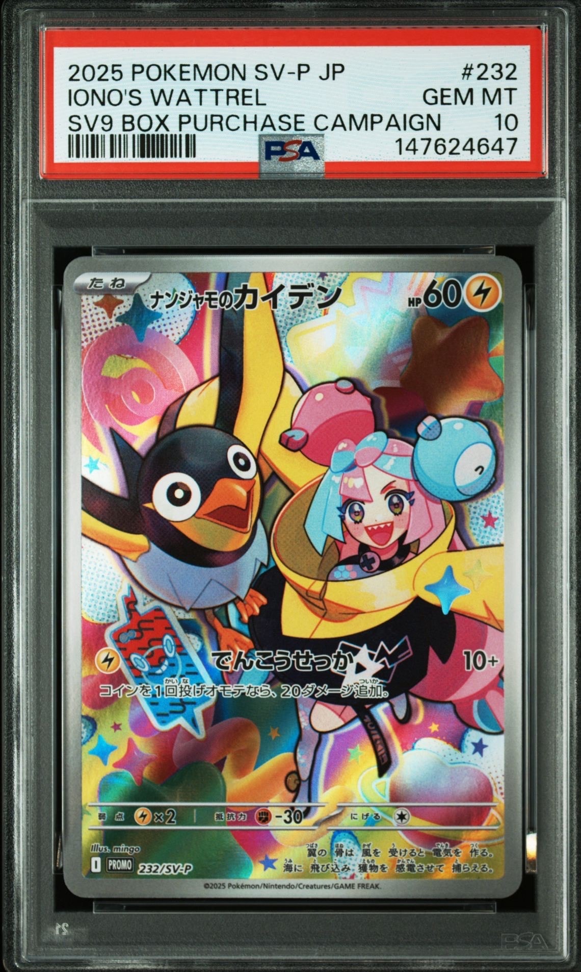 マリィ SR S4a シャイニースターV 198/190 PSA10 2026年最新】マリィ