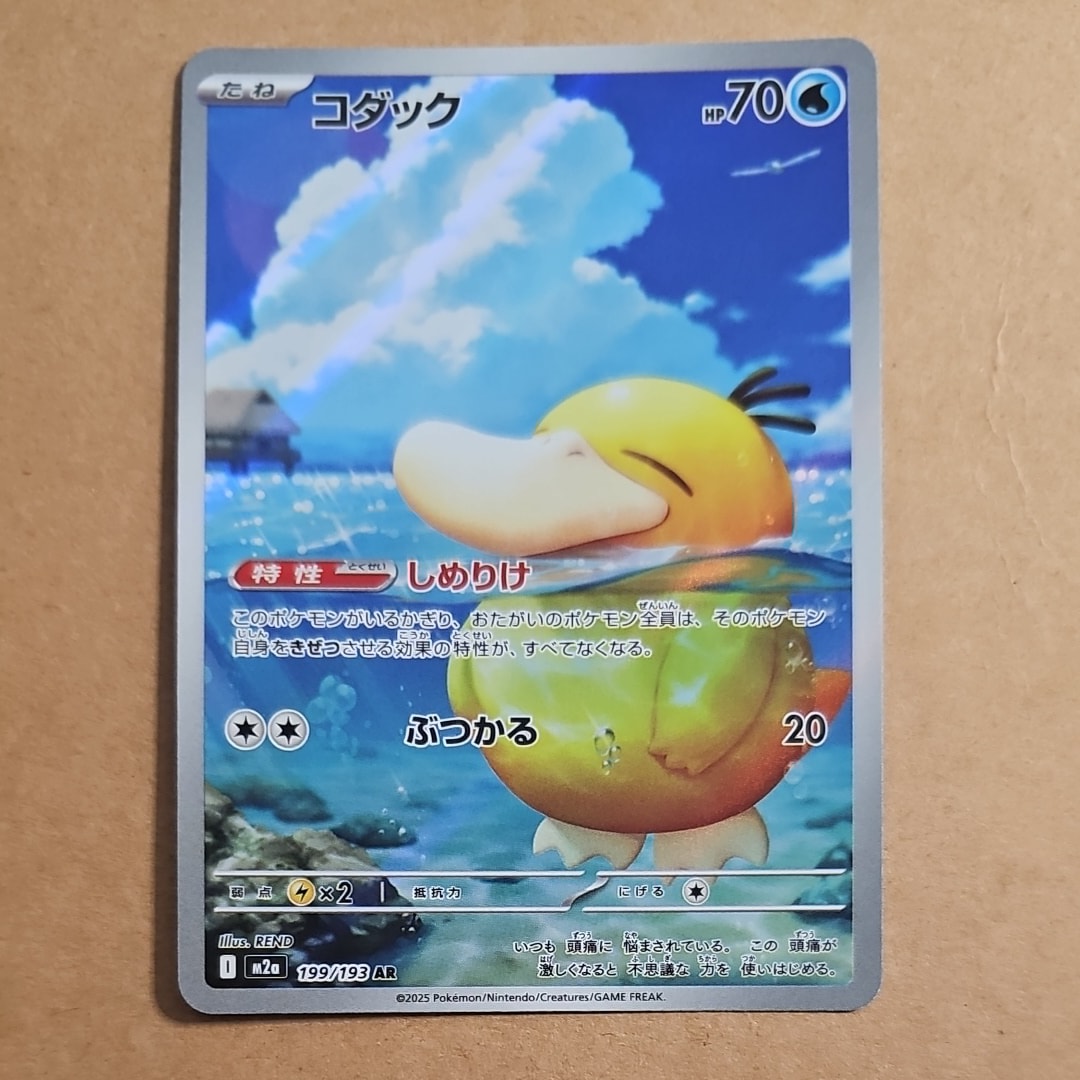 PSA10】チラチーノex SAR [M4 117/083](拡張パック「ニンジャスピナー