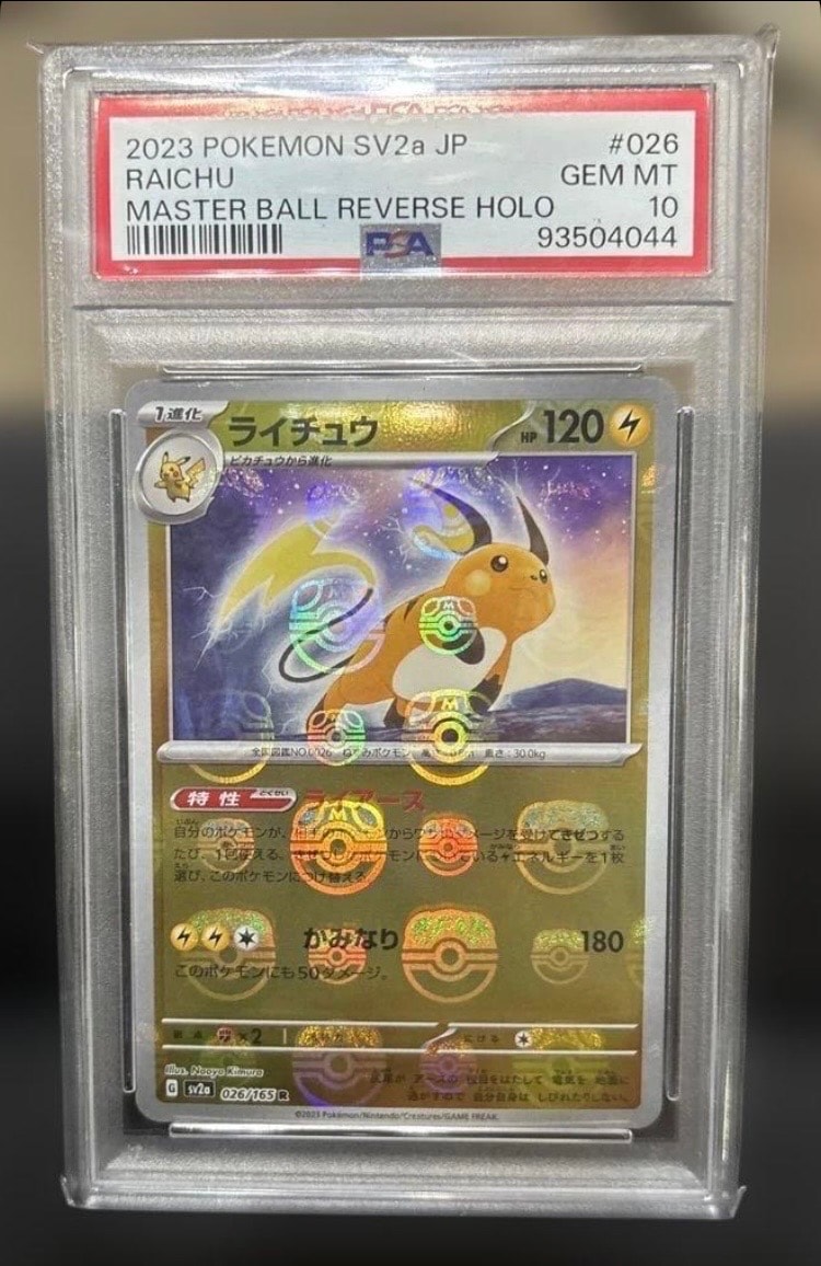 ライチュウ R: マスターボールミラー[SV2a 026/165](強化拡張パック「ポケモンカード151」)