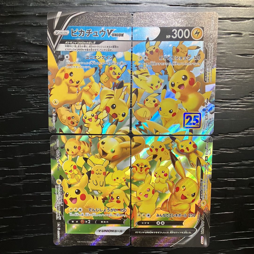 ピカチュウV-UNION RRR[s8a 025-028/028](拡張パック「25th アニバーサリーコレクション」)