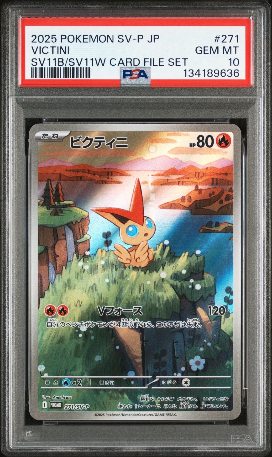 ビクティニ P [SV-P 271](カードファイルセット「ブラックボルト・ホワイトフレア」)