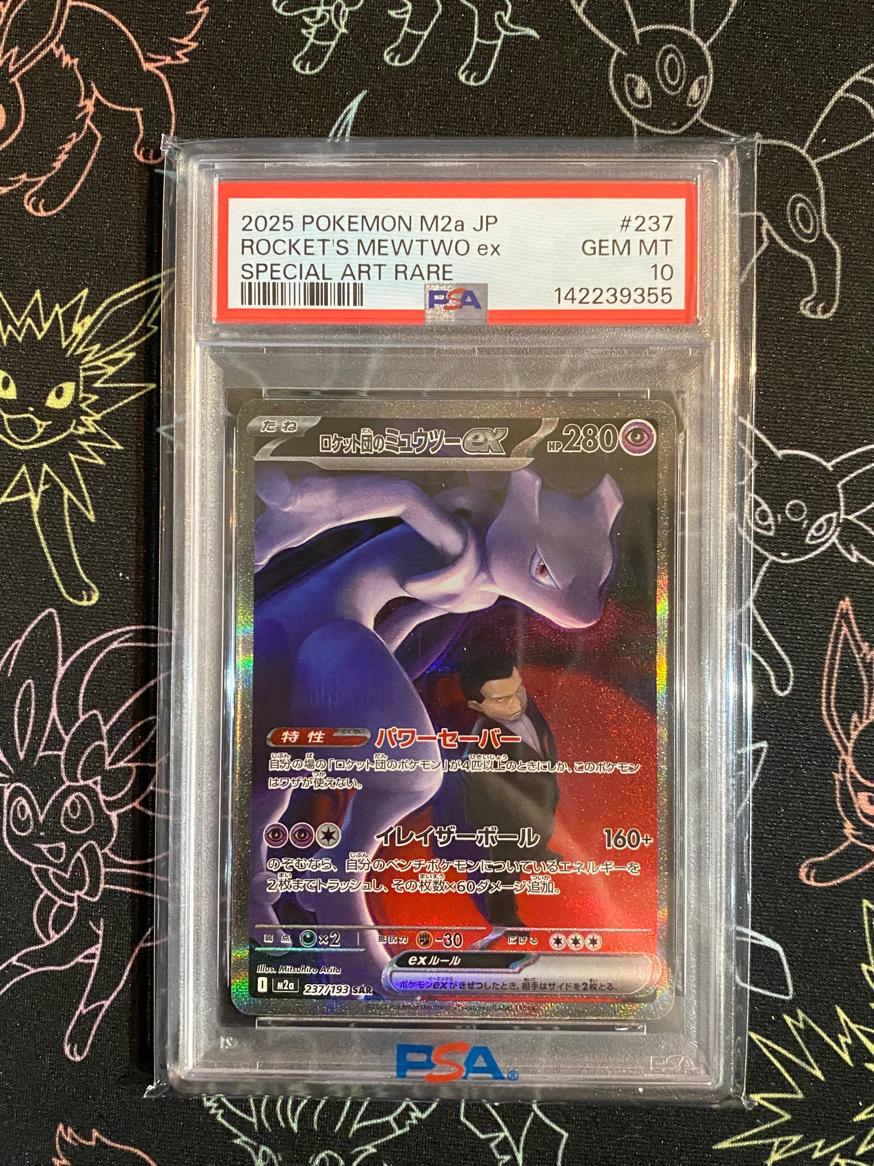 PSA10】フシギダネ AR [M1L 064/063](拡張パック「メガブレイブ」) 1枚