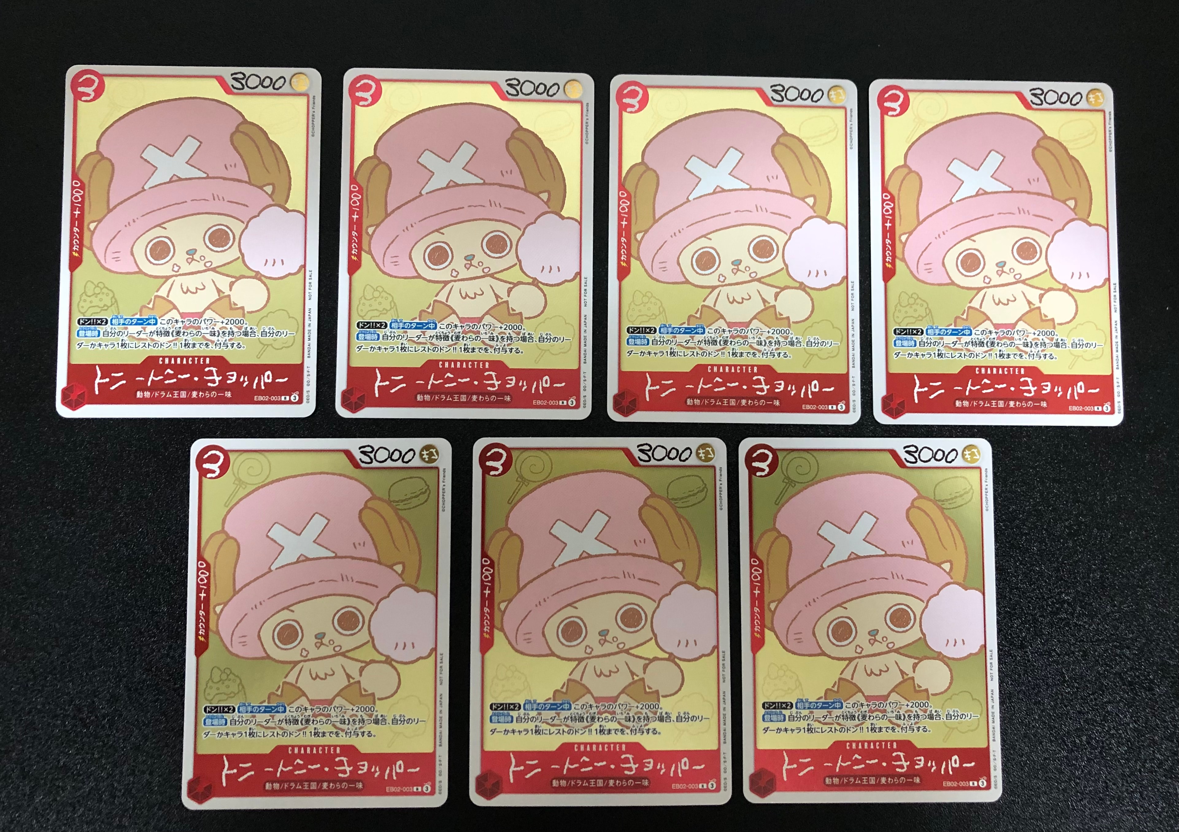 トニートニー・チョッパー R [EB02-003](プロモーションカード「ONE PIECE CHOPPER’s 1 ふろく」)