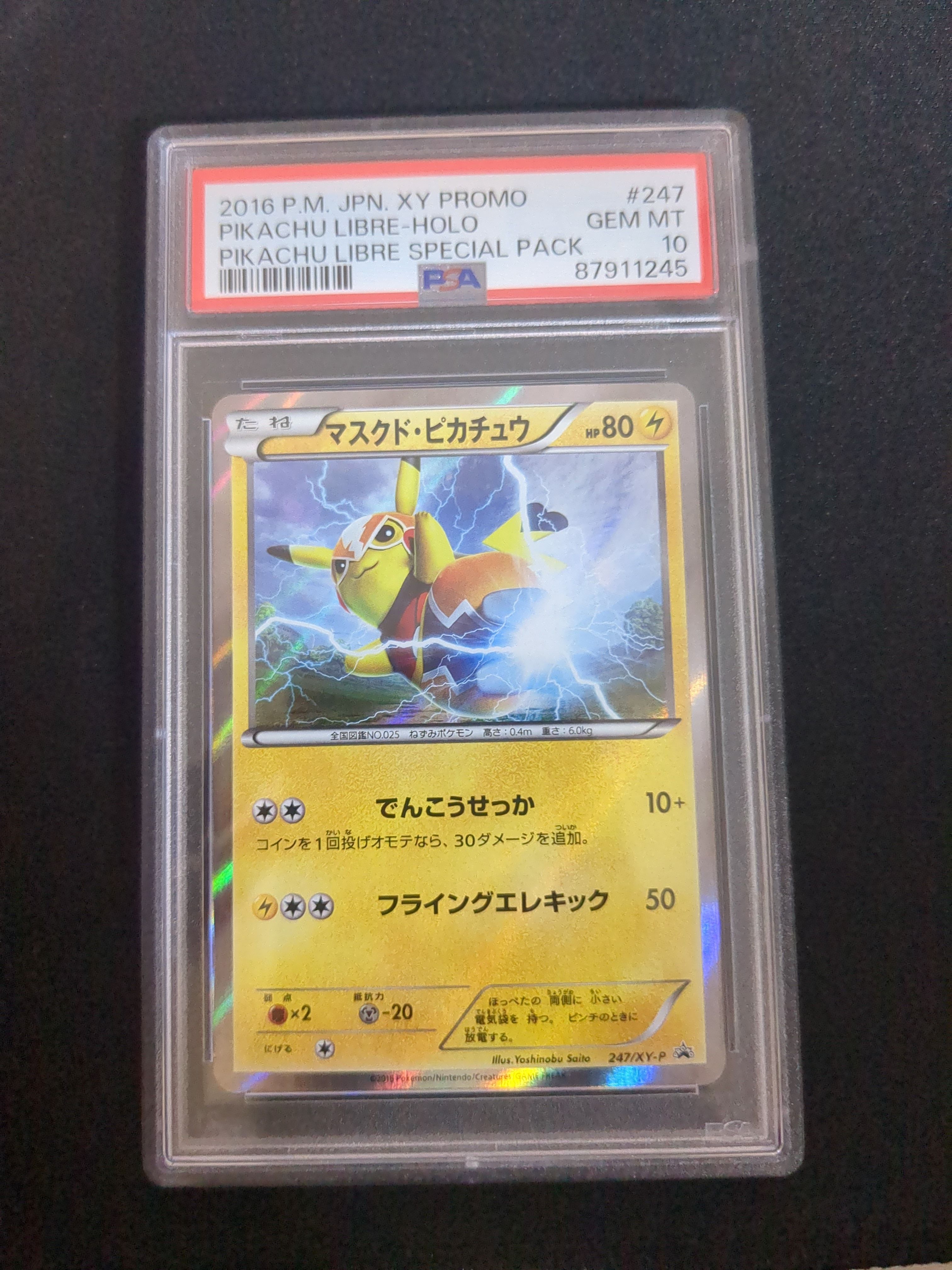 マスクド・ピカチュウ: プロモ[XY-P 247/XY-P](プロモーションカード「XY-P」)
