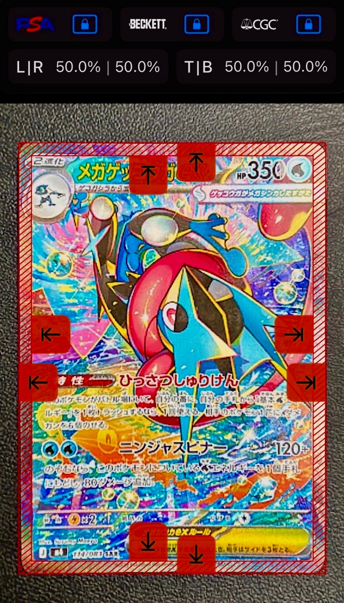 メガゲッコウガex SAR [M4 114/083](拡張パック「ニンジャスピナー」)