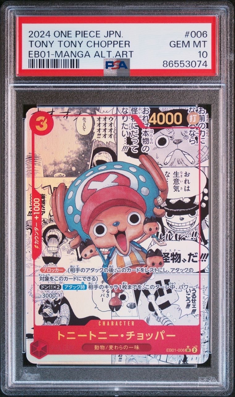 トニートニー・チョッパー SR-SP (コミパラ) :カウンター +1000文字白色 [EB01-006](エクストラブースター「メモリアルコレクション」)