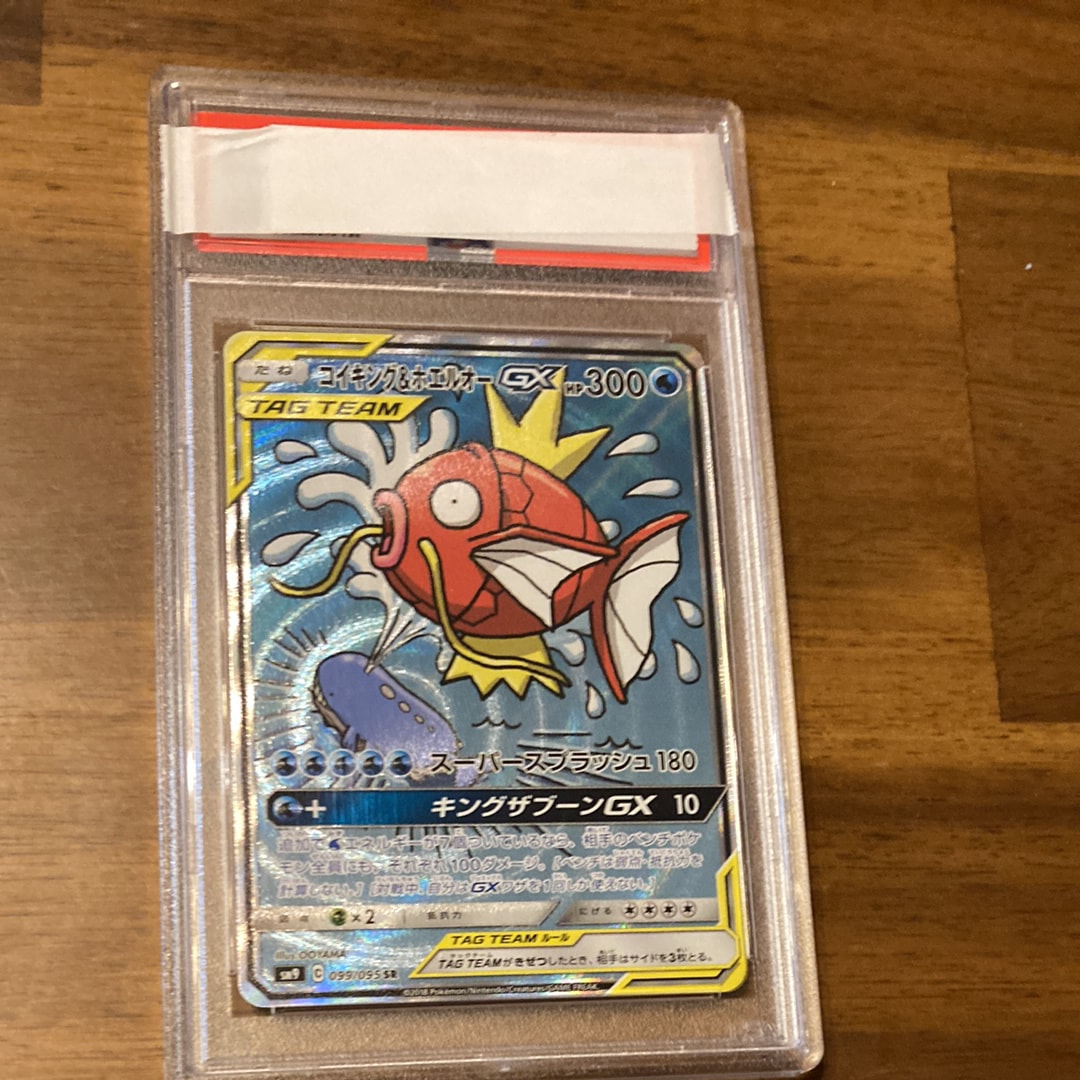 コイキング&ホエルオーGX SR: SA[SM9 099/095](拡張パック「タッグ