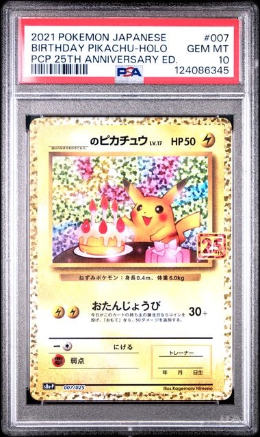 _のピカチュウ: プロモ (お誕生日ピカチュウ) [S8a-P 007/025](プロモ