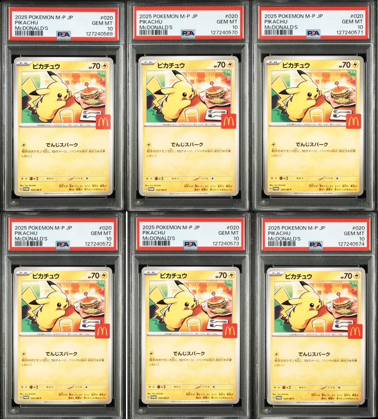 ピカチュウ P [M-P 020](プロモカードパック「マクドナルド ハッピーセット2025」)